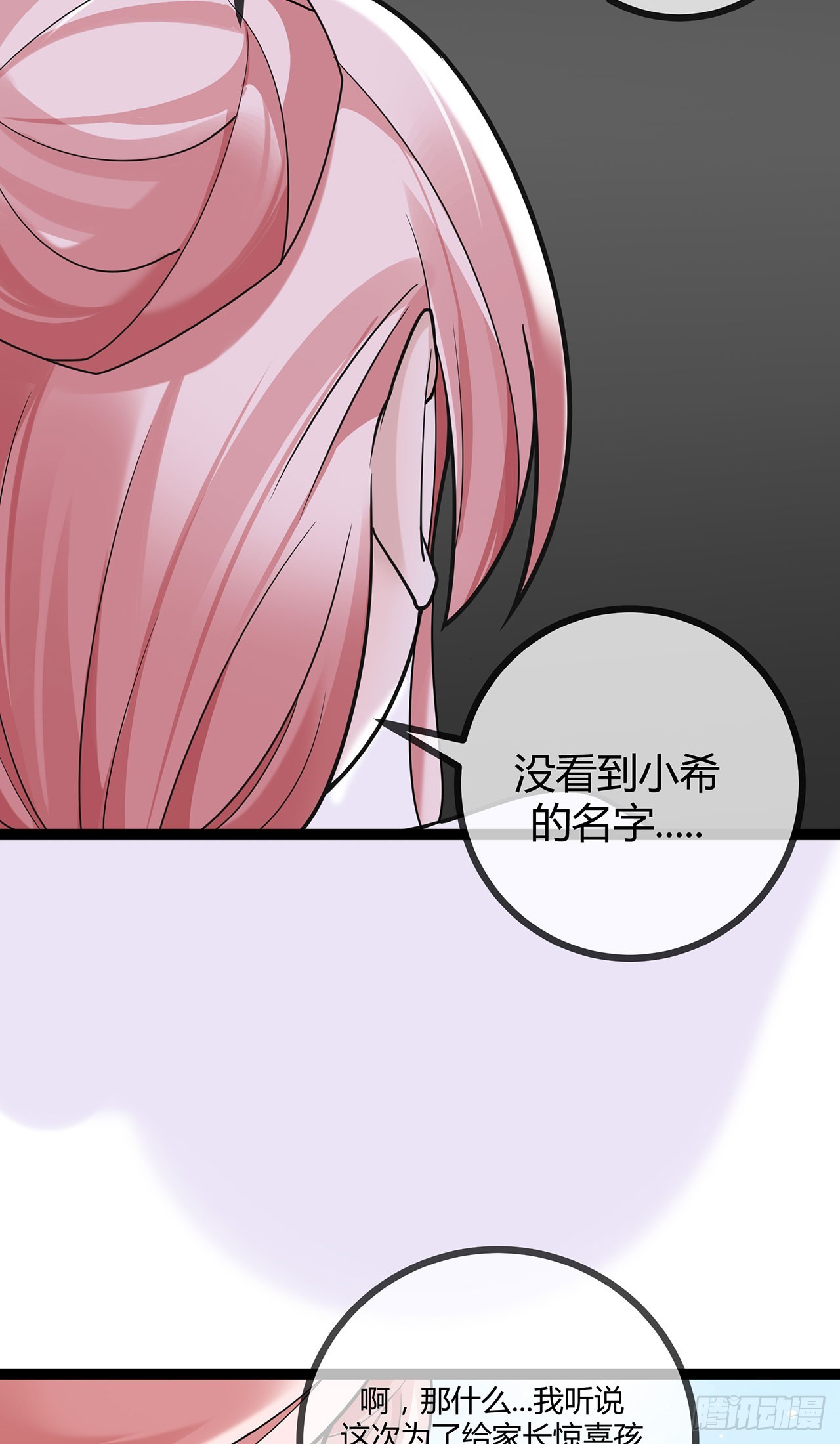 第73话 你给我闭嘴-第73话