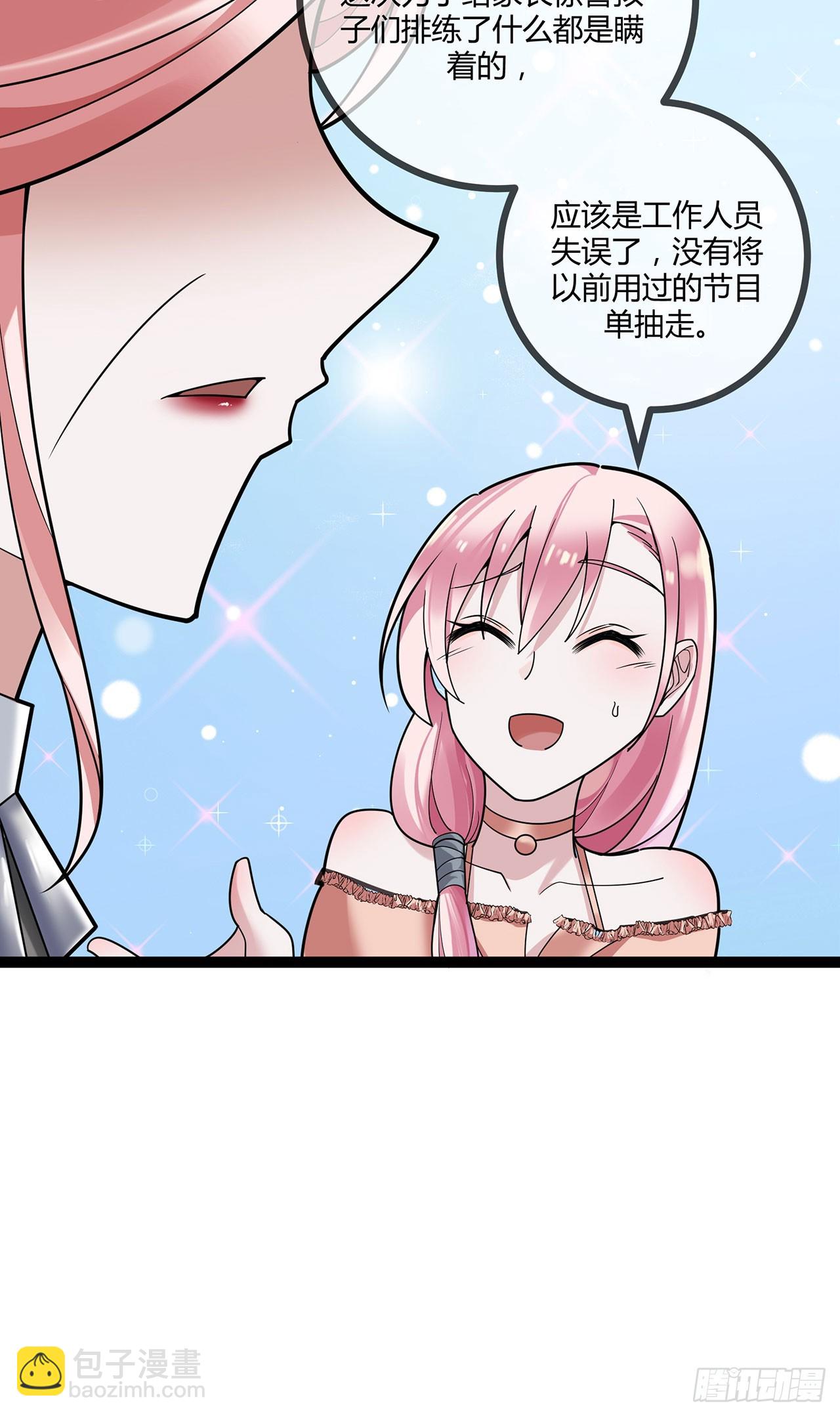 第73话 你给我闭嘴-第73话