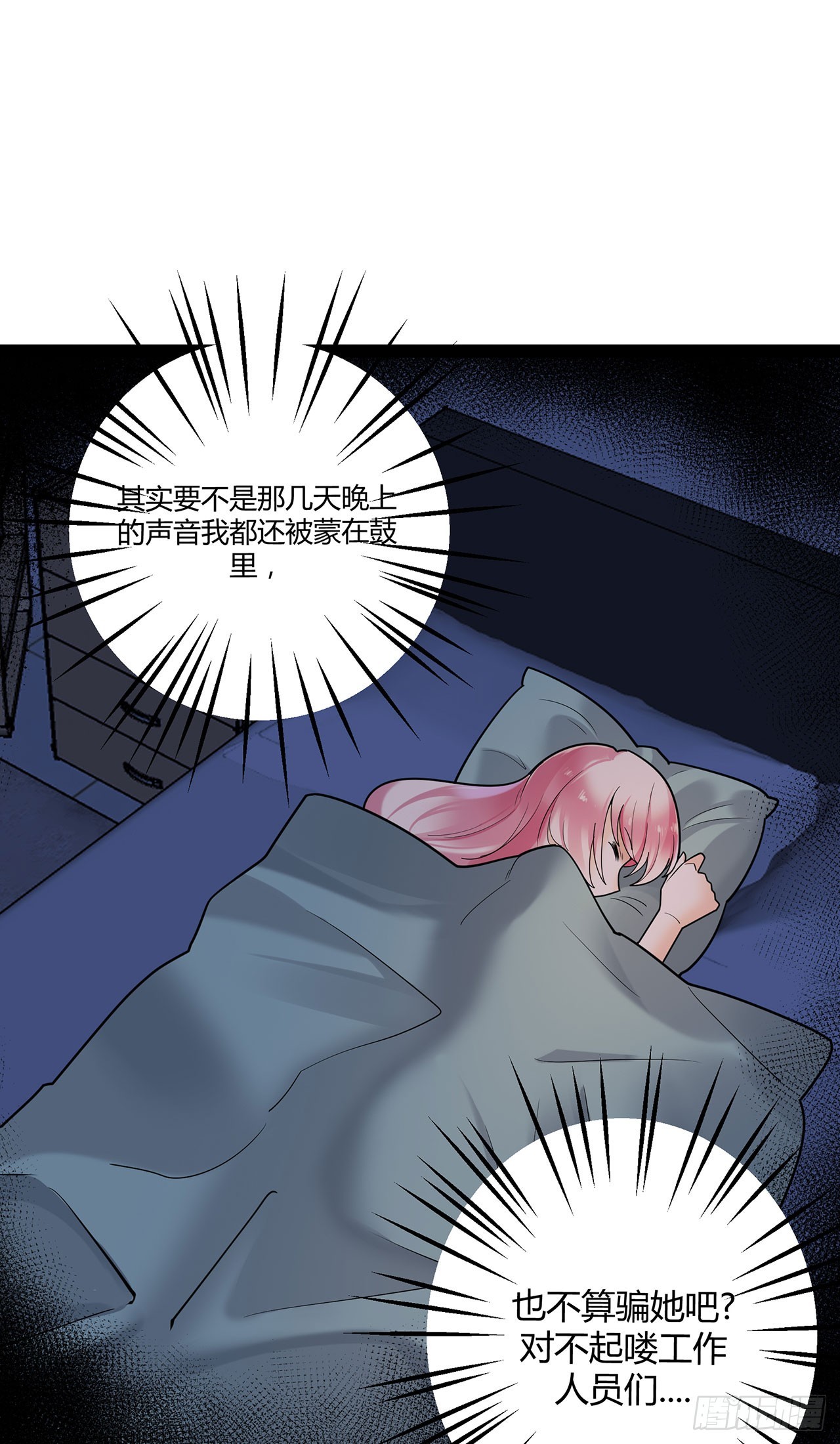 第73话 你给我闭嘴-第73话