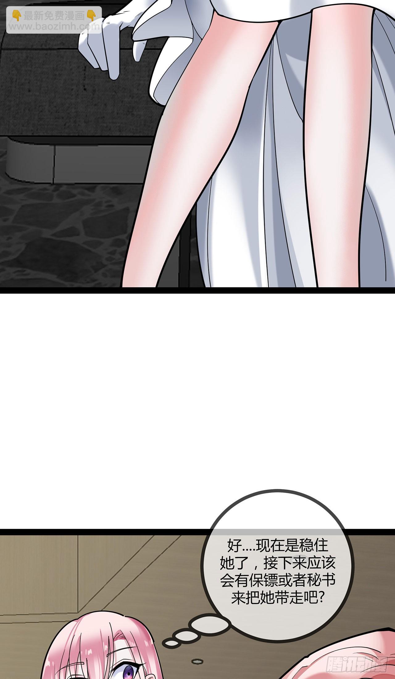 第73话 你给我闭嘴-第73话