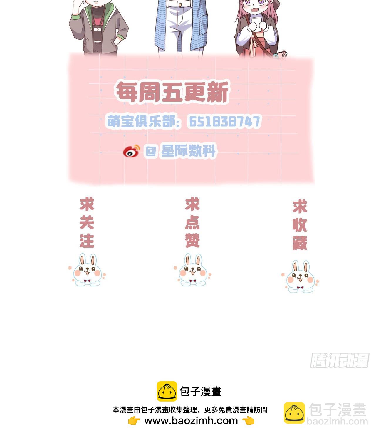 第73话 你给我闭嘴-第73话