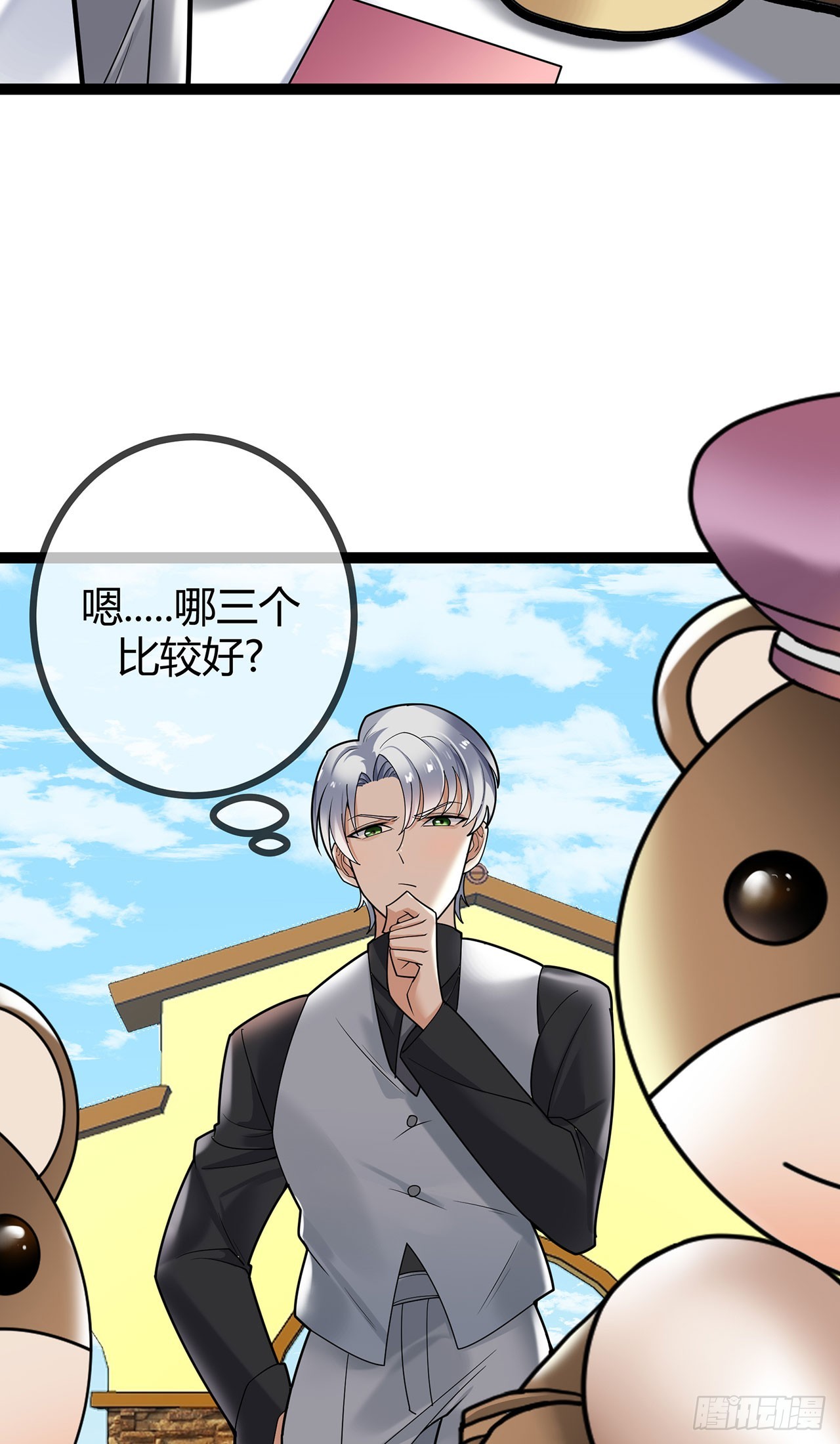 第73话 你给我闭嘴-第73话