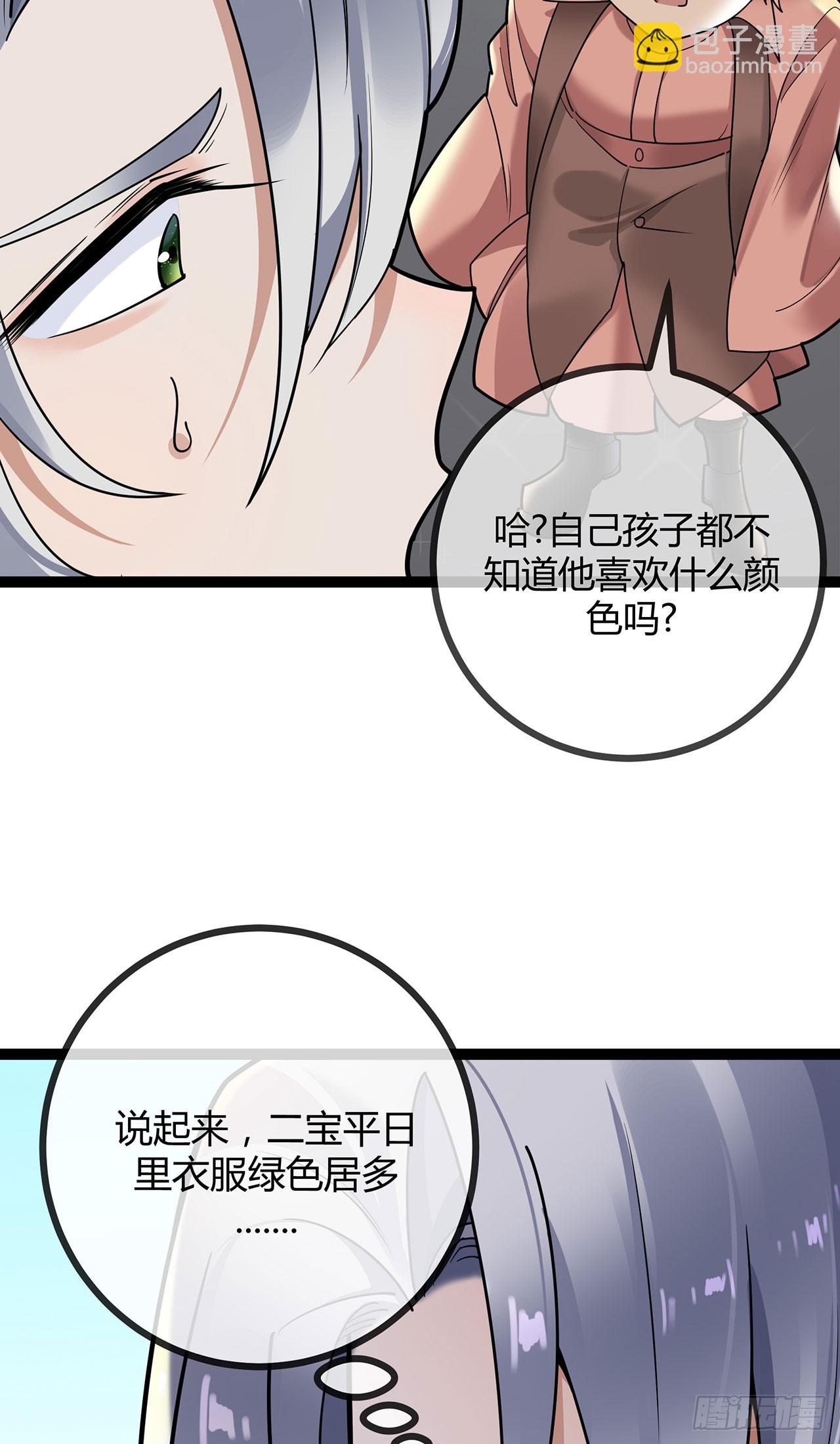 第73话 你给我闭嘴-第73话