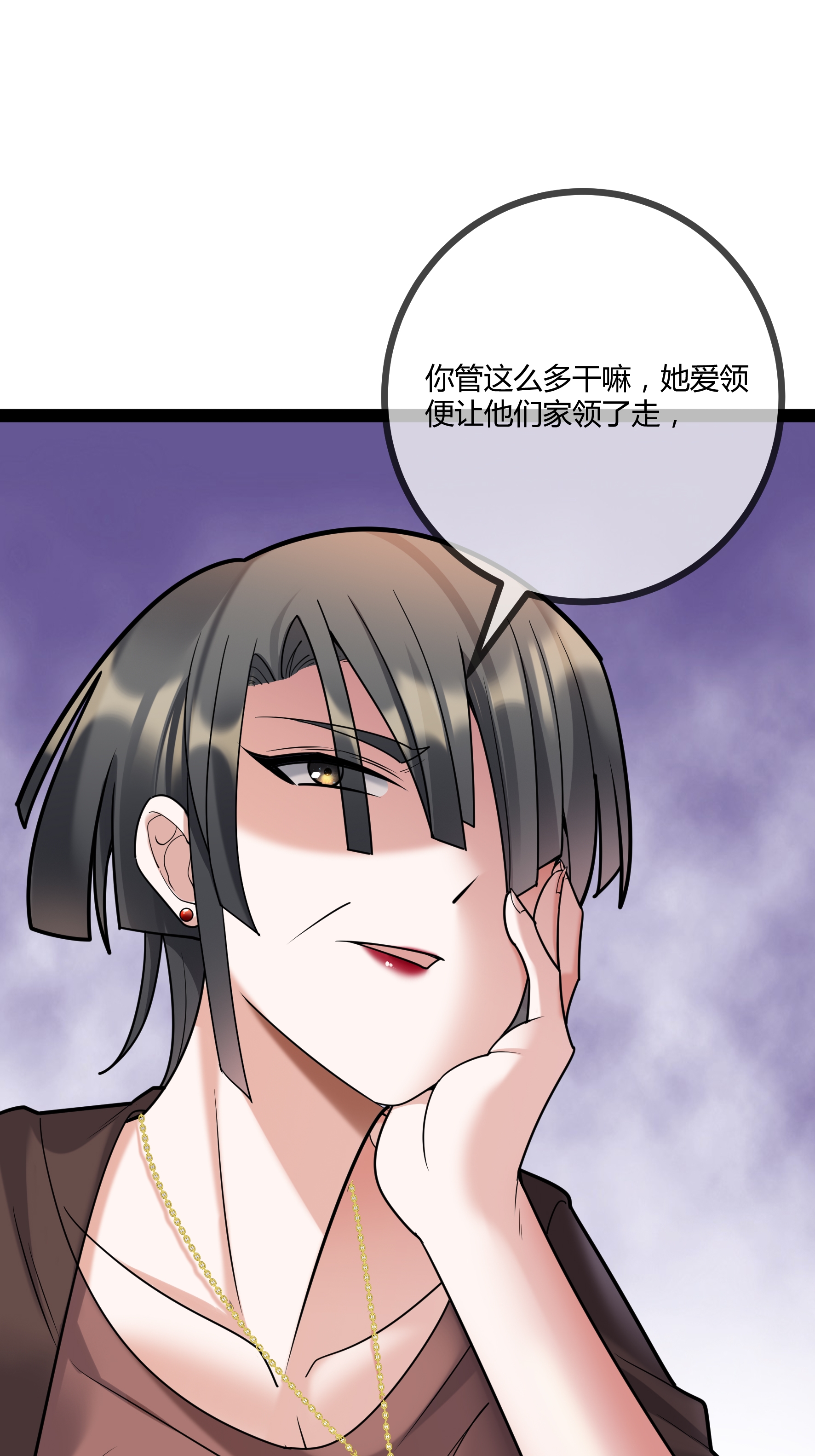 第79话 说的没错！-第79话