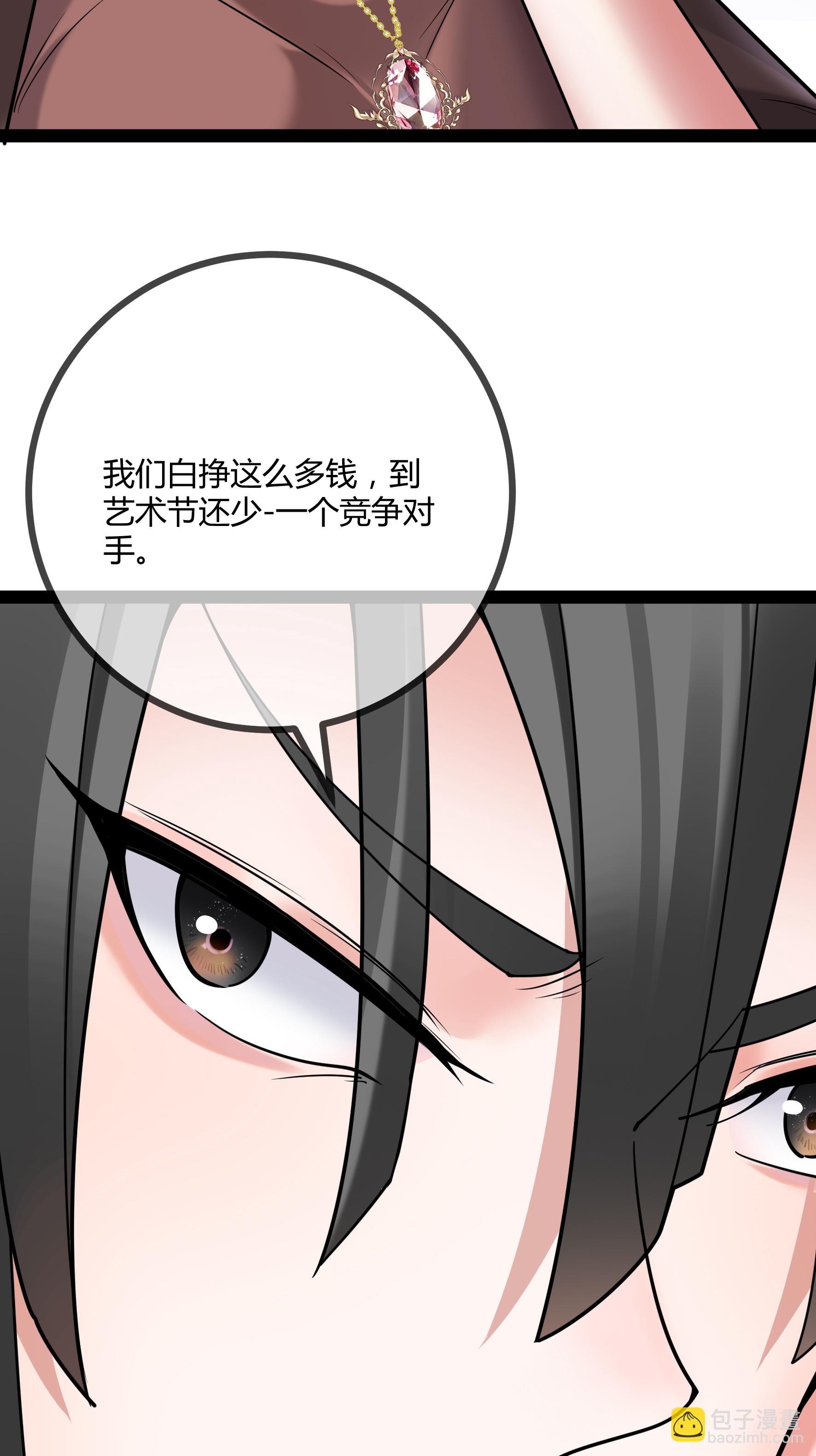 第79话 说的没错！-第79话