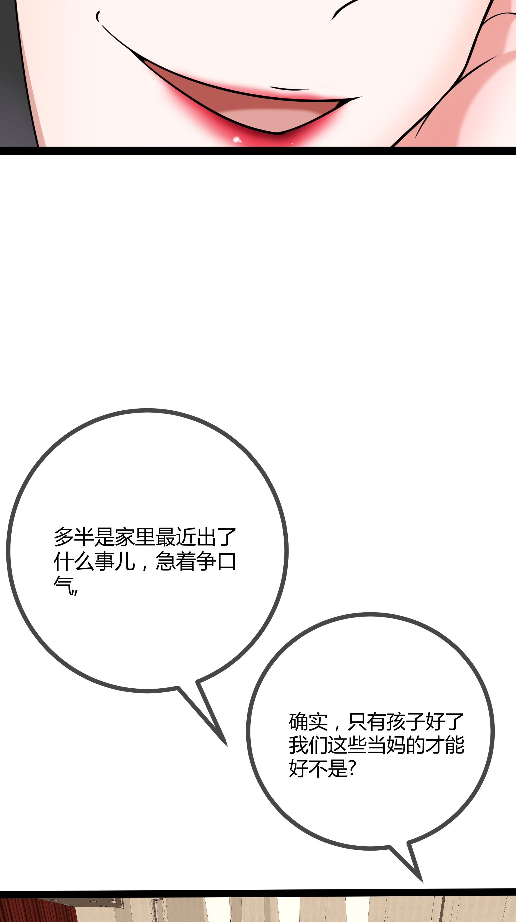 第79话 说的没错！-第79话