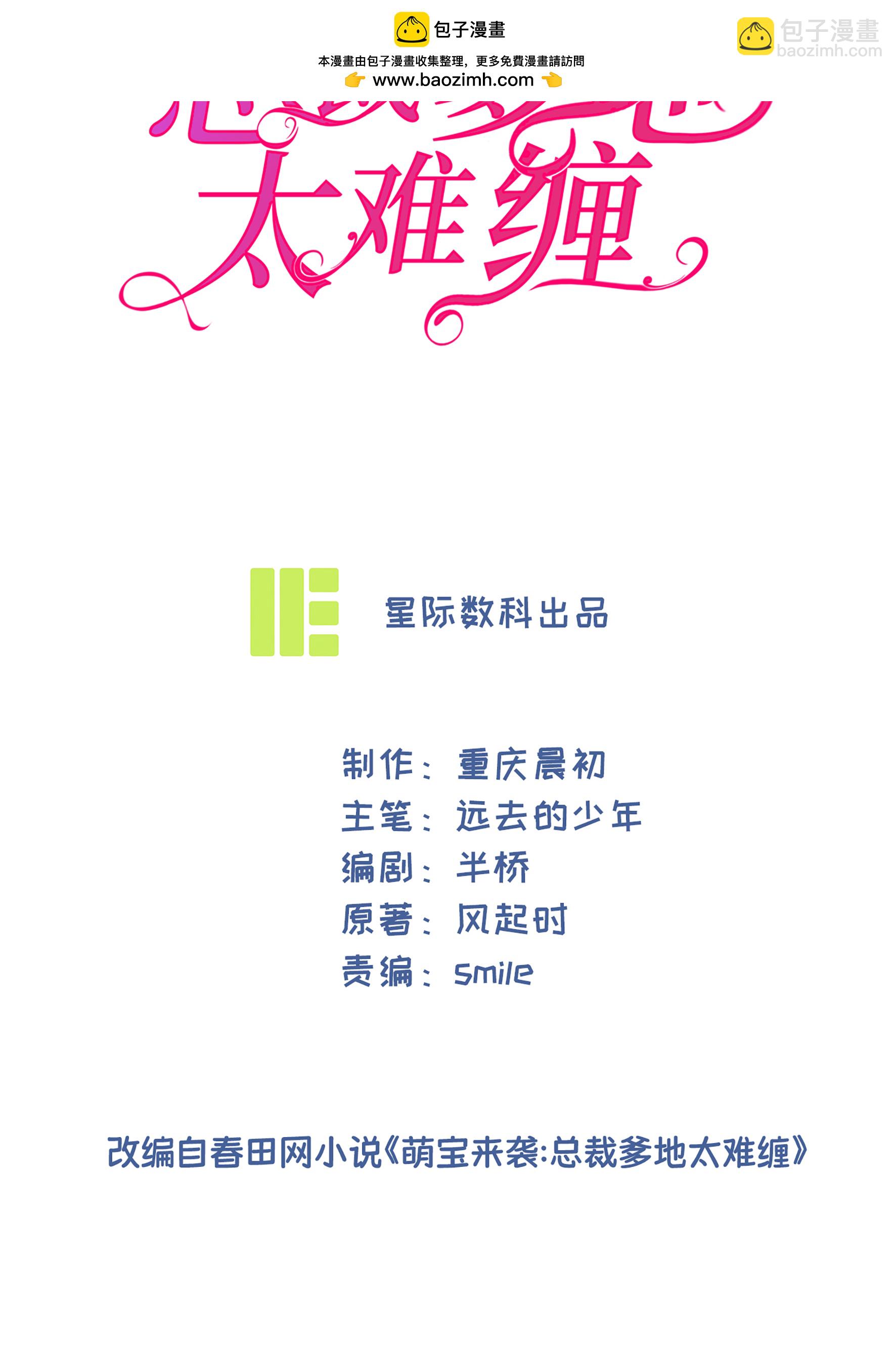 第79话 说的没错！-第79话