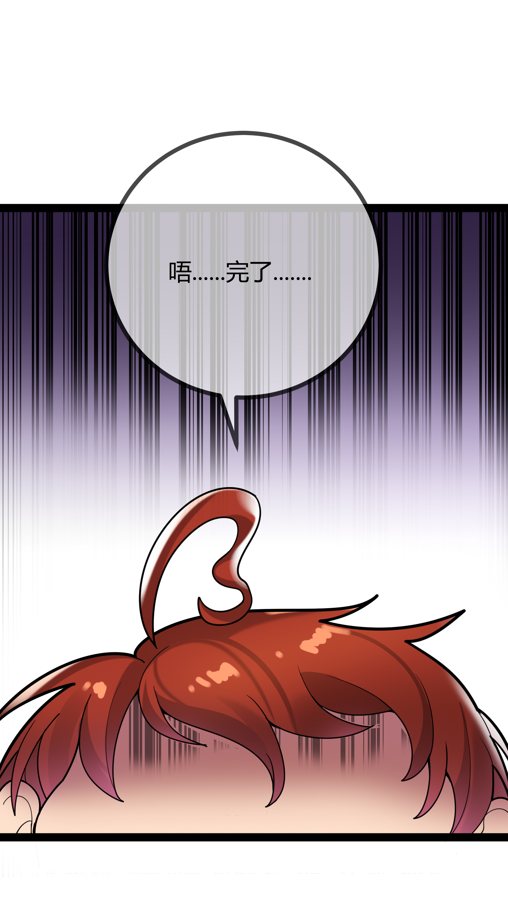 第79话 说的没错！-第79话