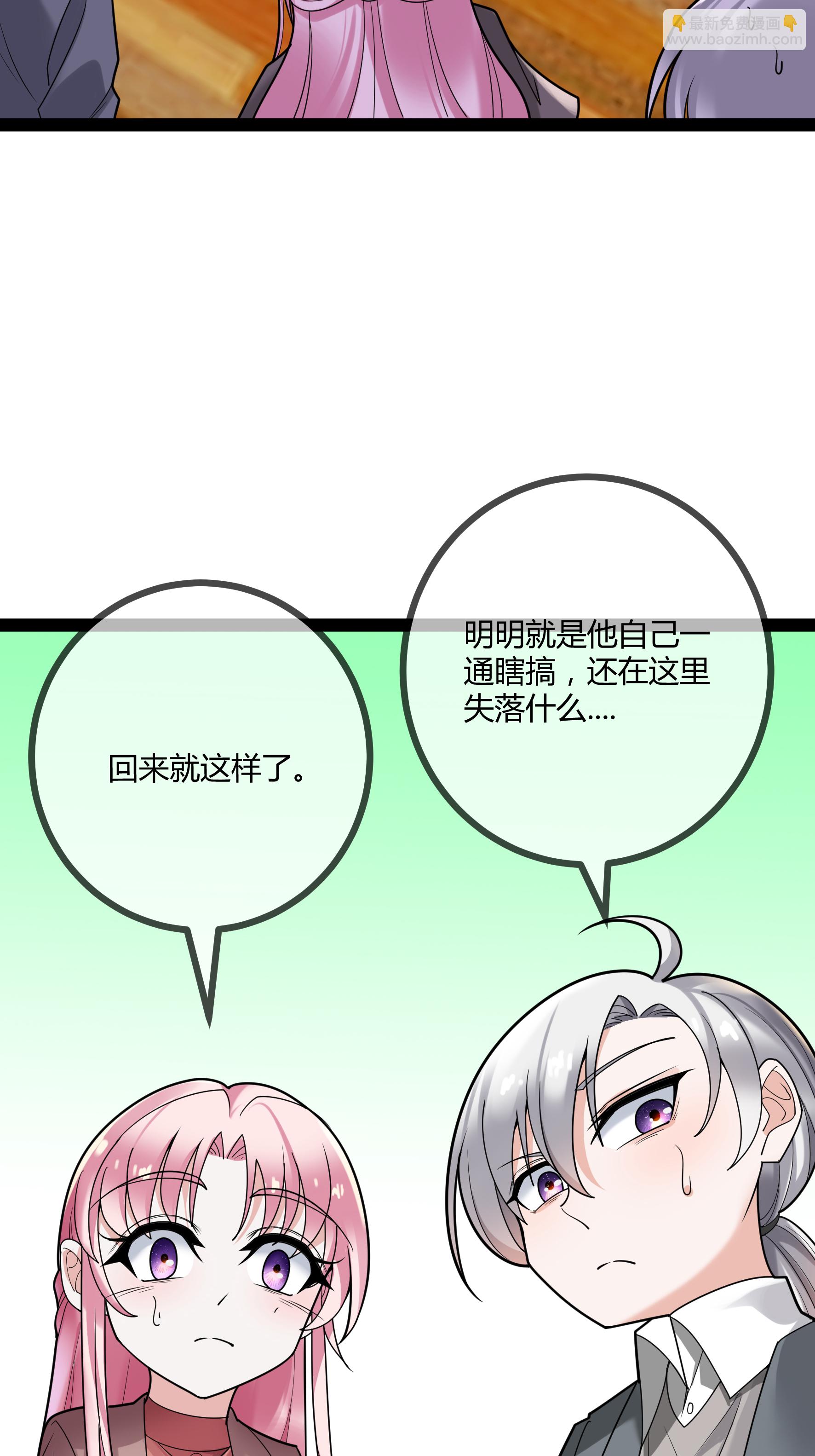 第79话 说的没错！-第79话