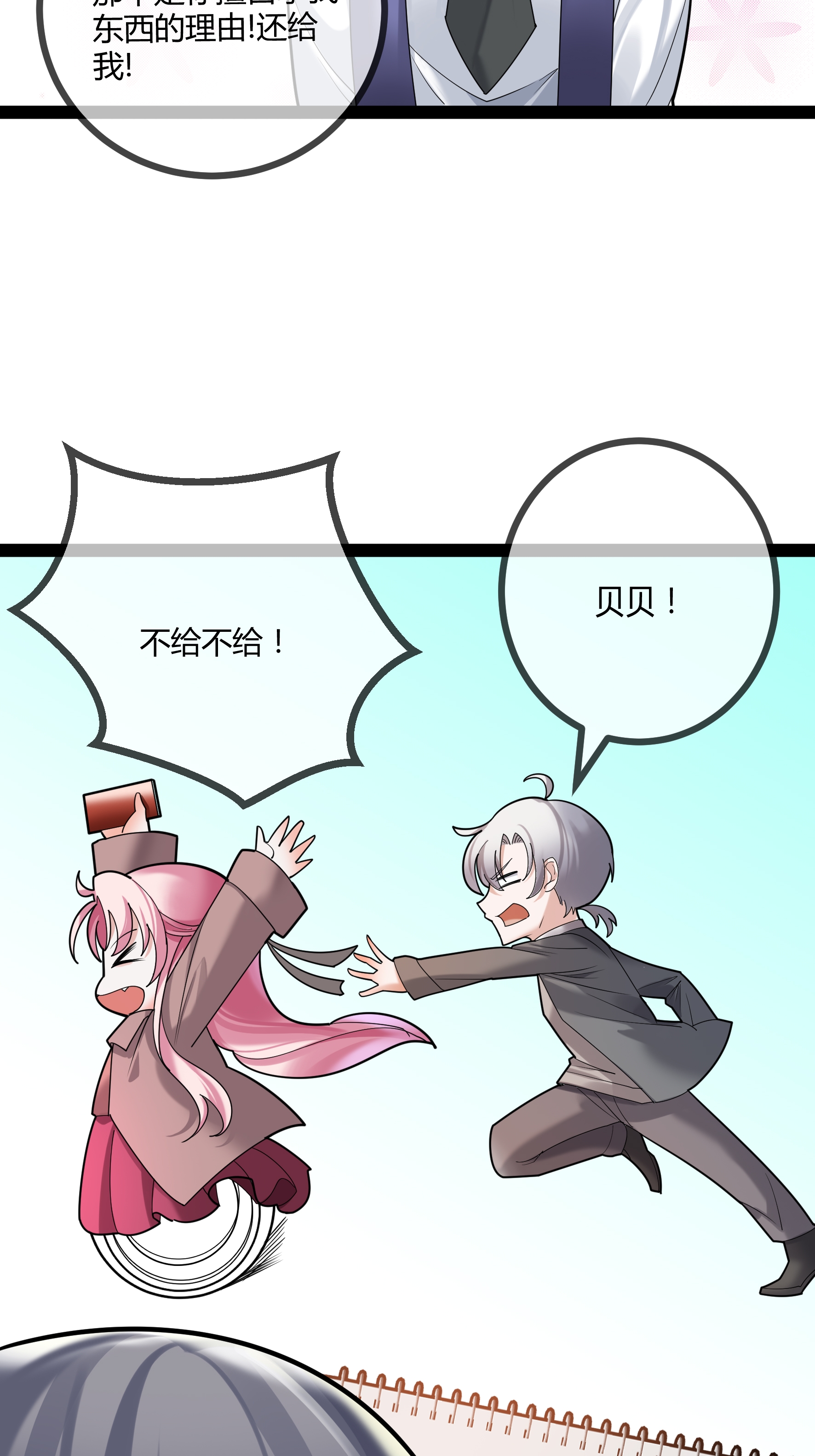 第79话 说的没错！-第79话