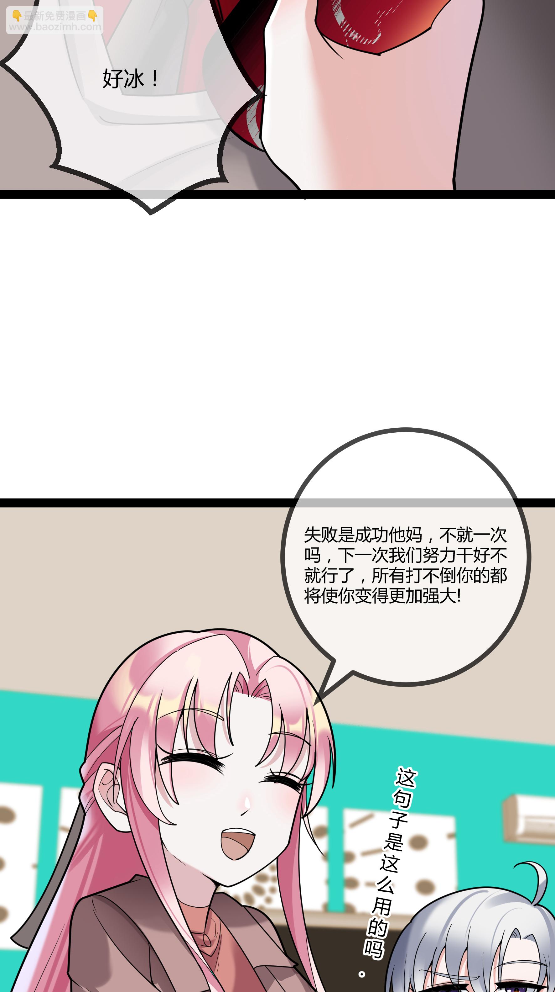 第79话 说的没错！-第79话