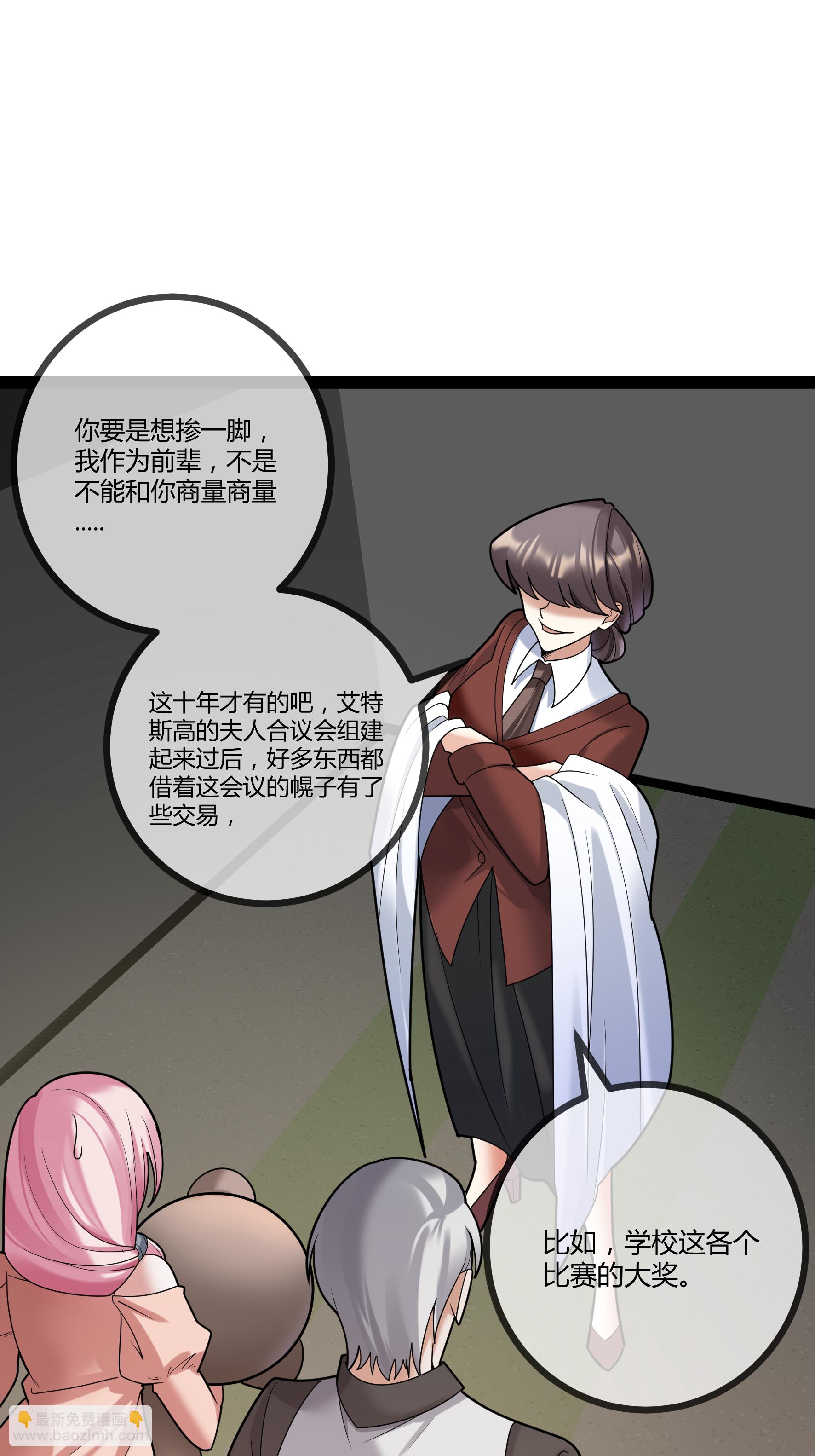 第79话 说的没错！-第79话