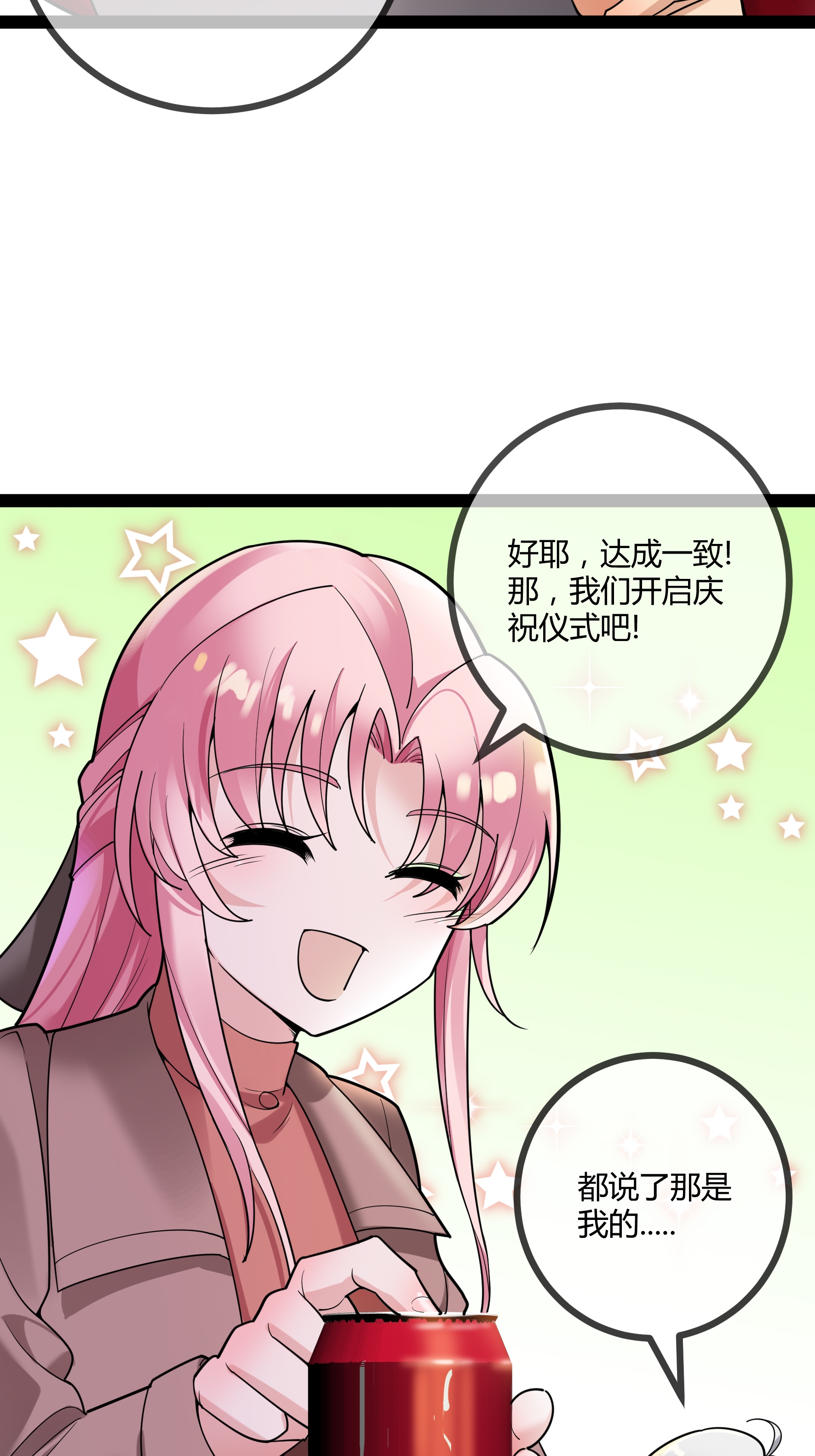 第79话 说的没错！-第79话