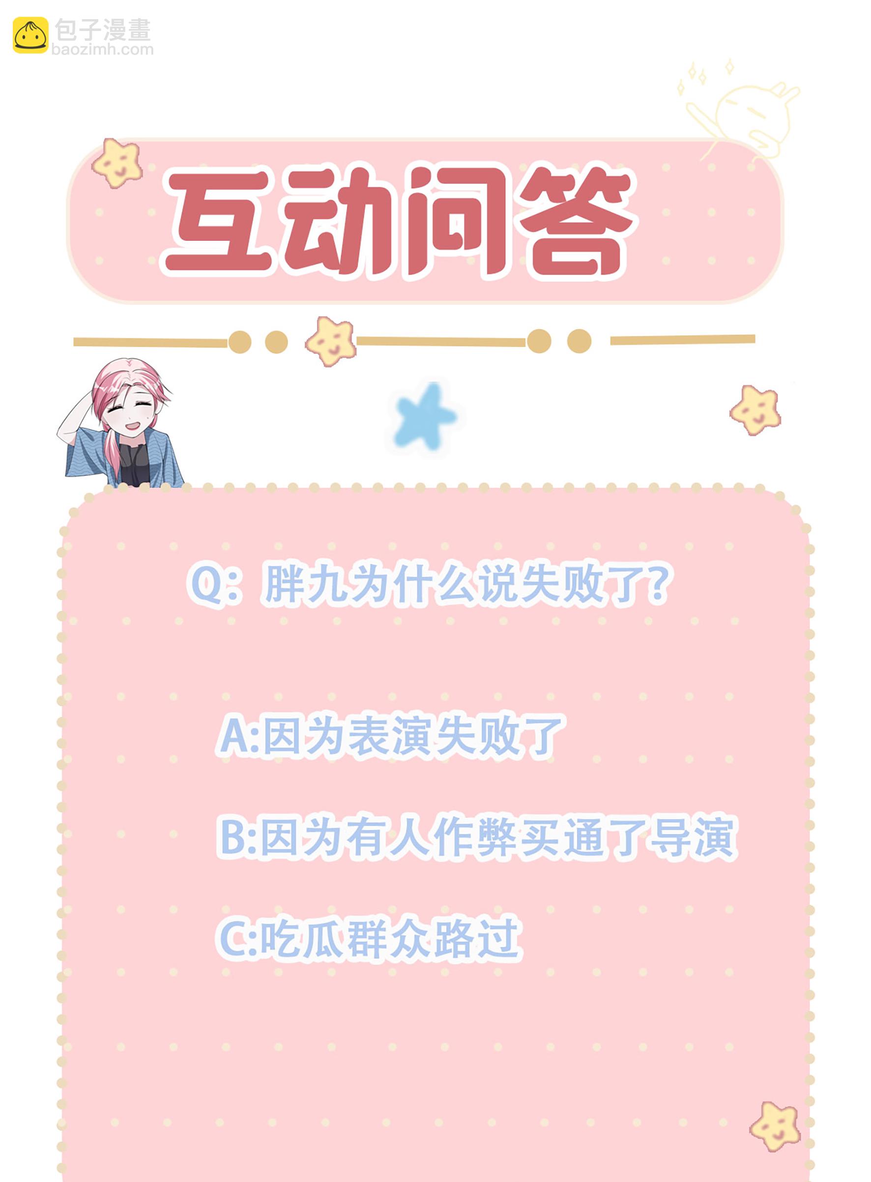 第79话 说的没错！-第79话