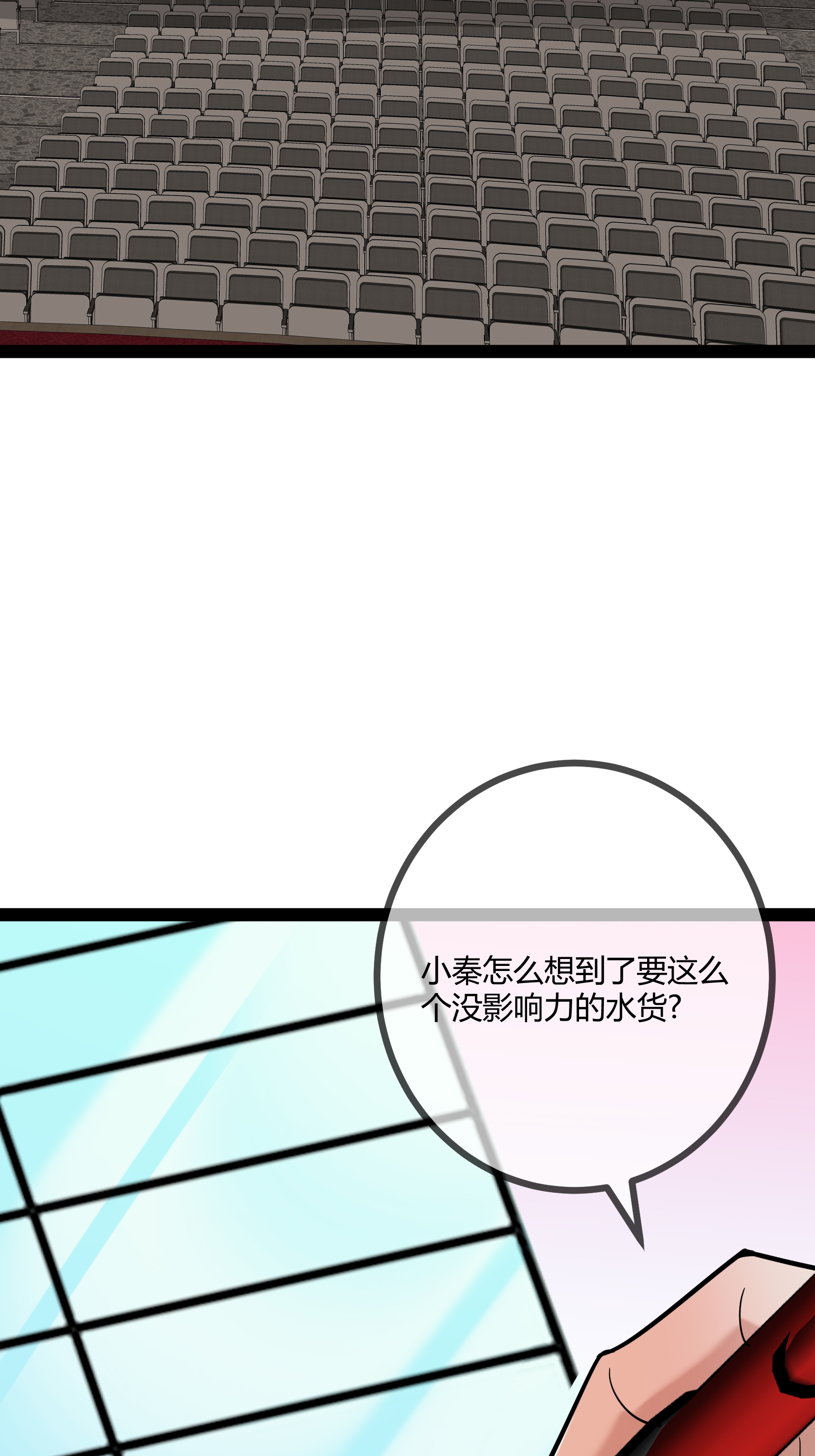 第79话 说的没错！-第79话