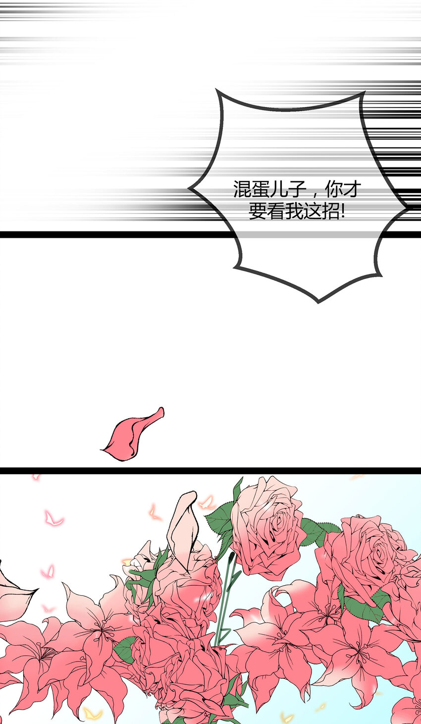 第77话 精彩落幕-第77话