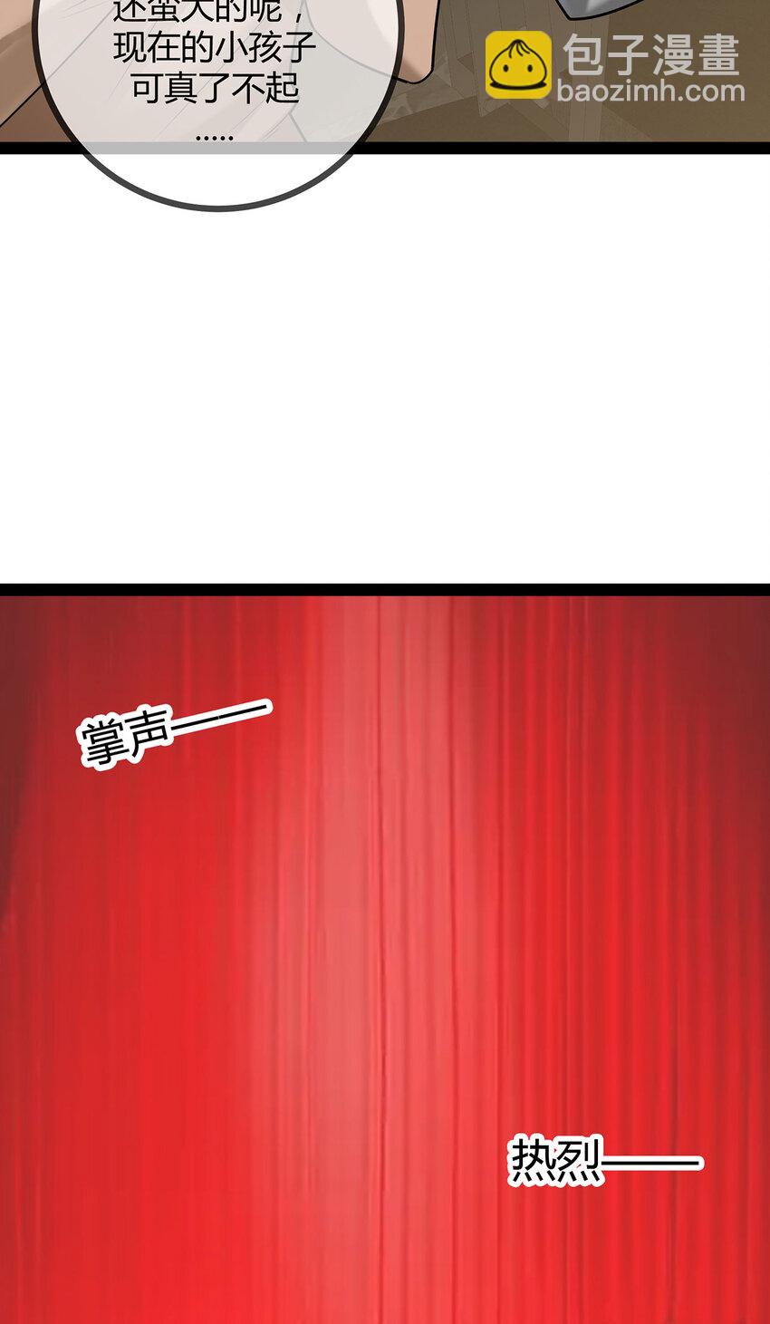 第77话 精彩落幕-第77话