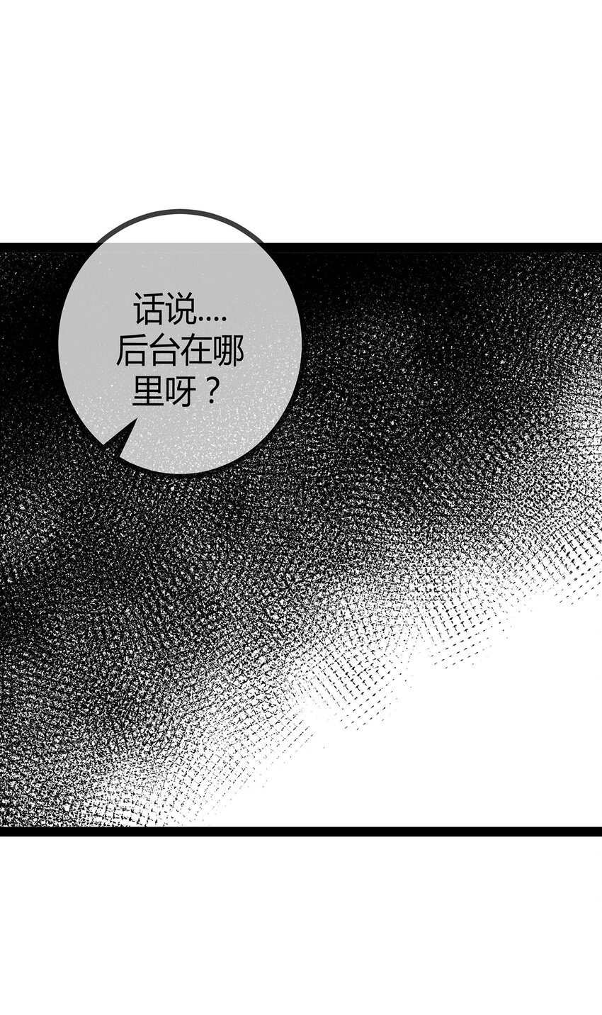 第77话 精彩落幕-第77话