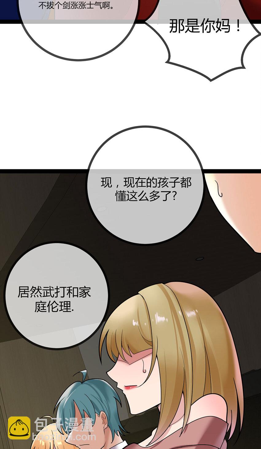 第77话 精彩落幕-第77话