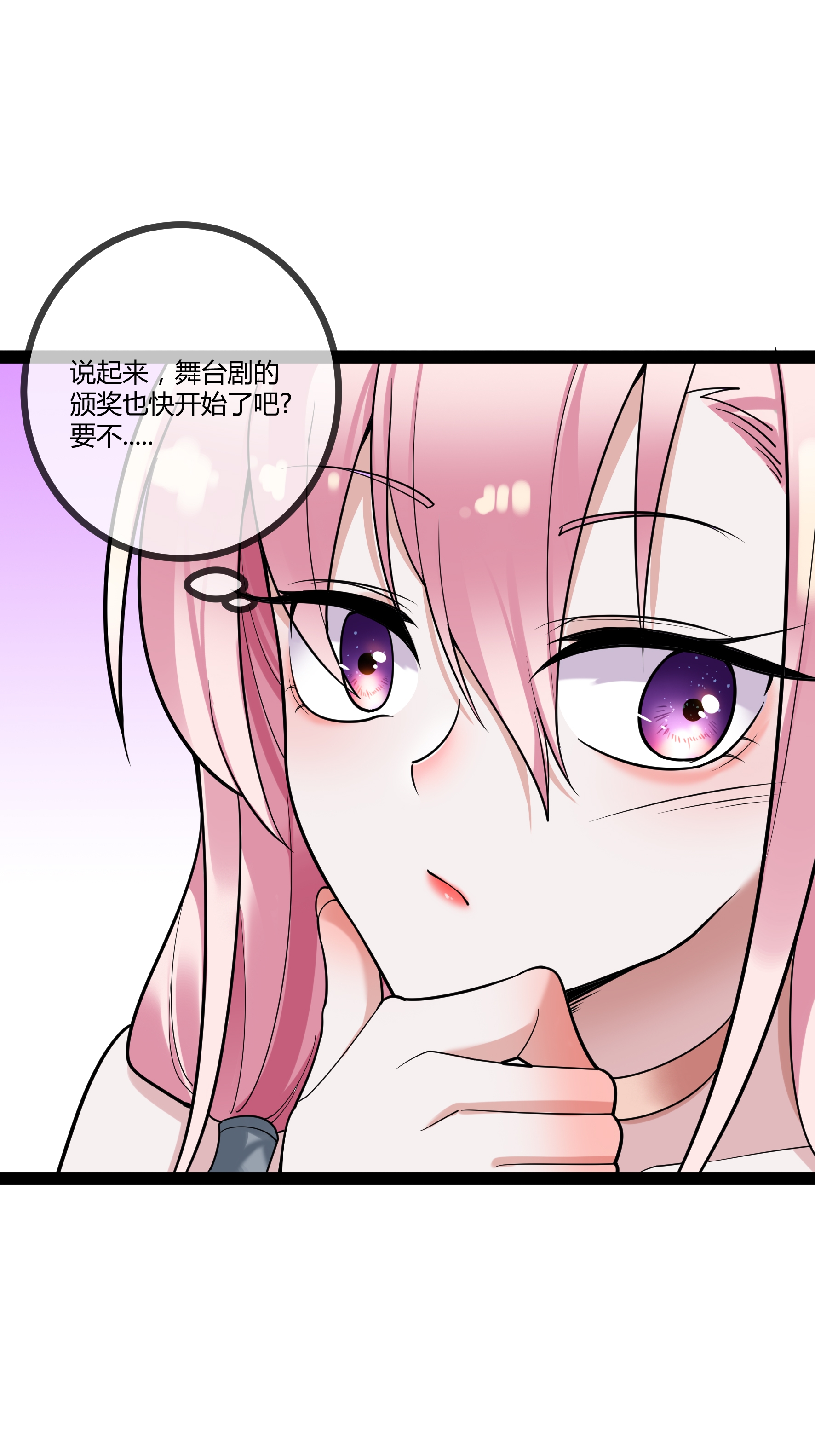 第81话 我们的规矩-第81话