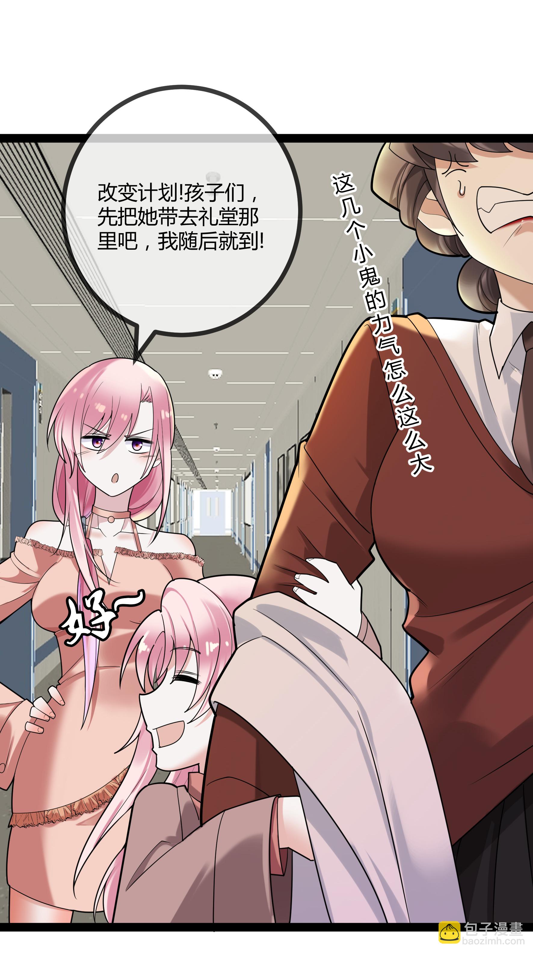 第81话 我们的规矩-第81话