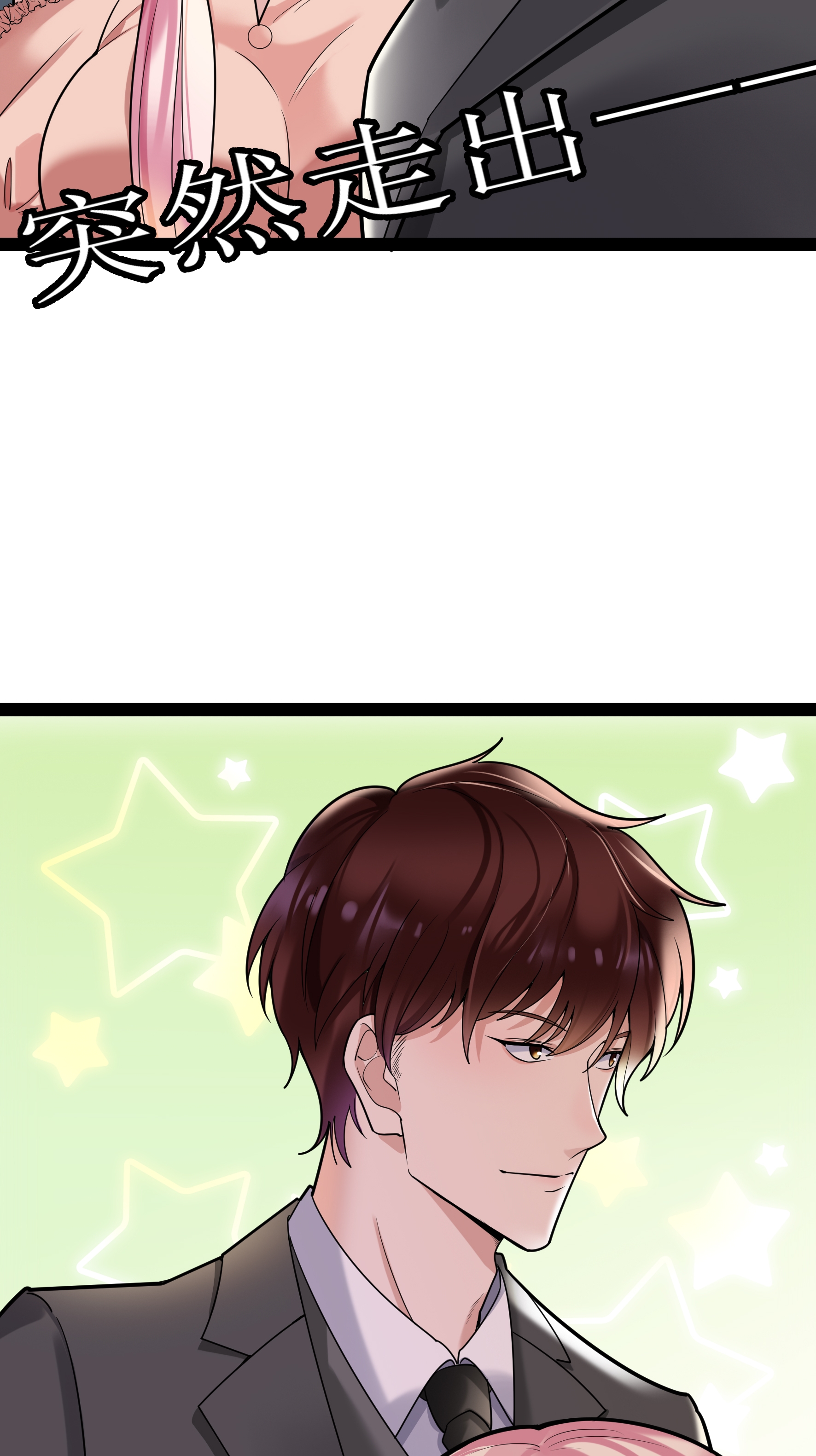 第81话 我们的规矩-第81话