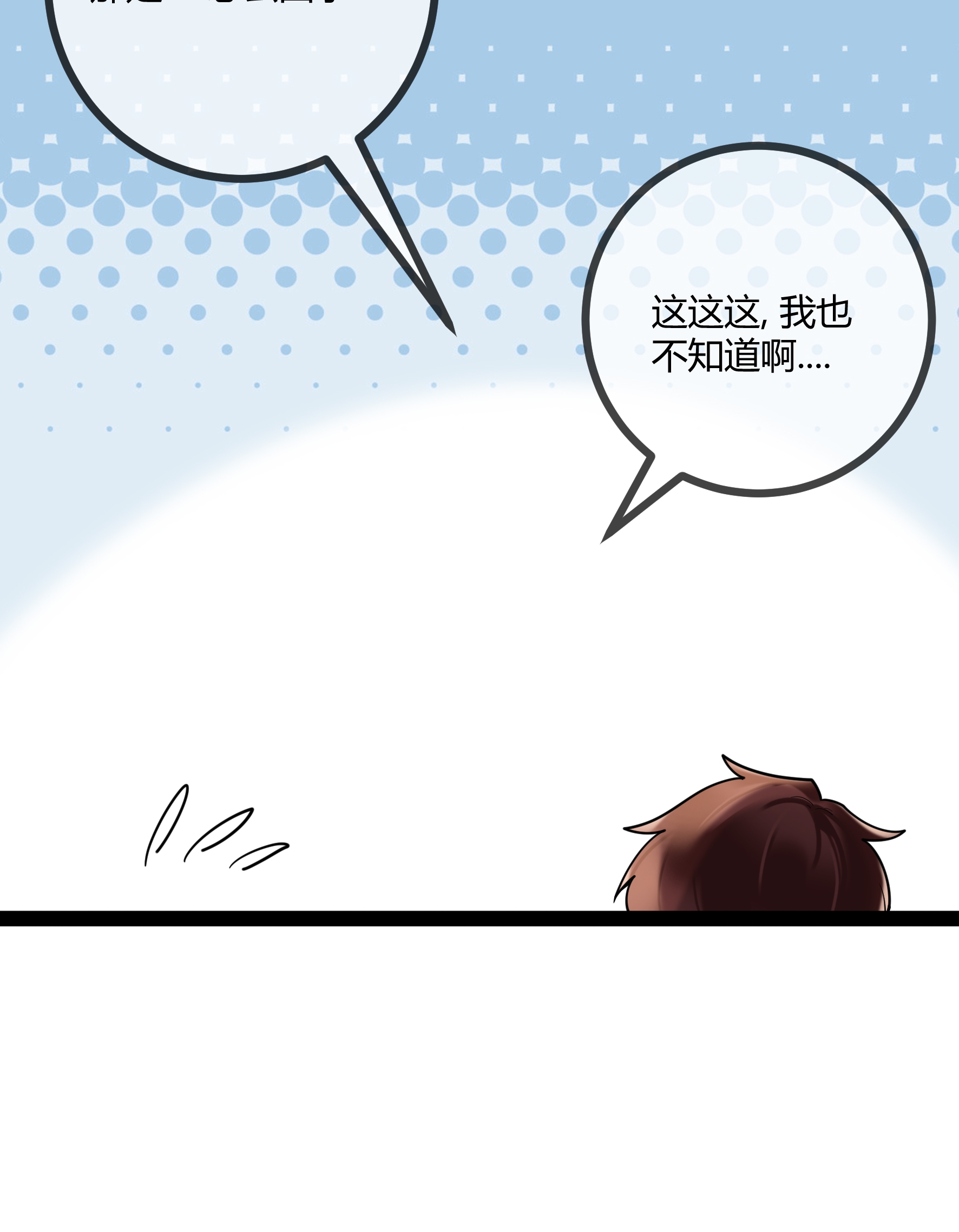 第81话 我们的规矩-第81话