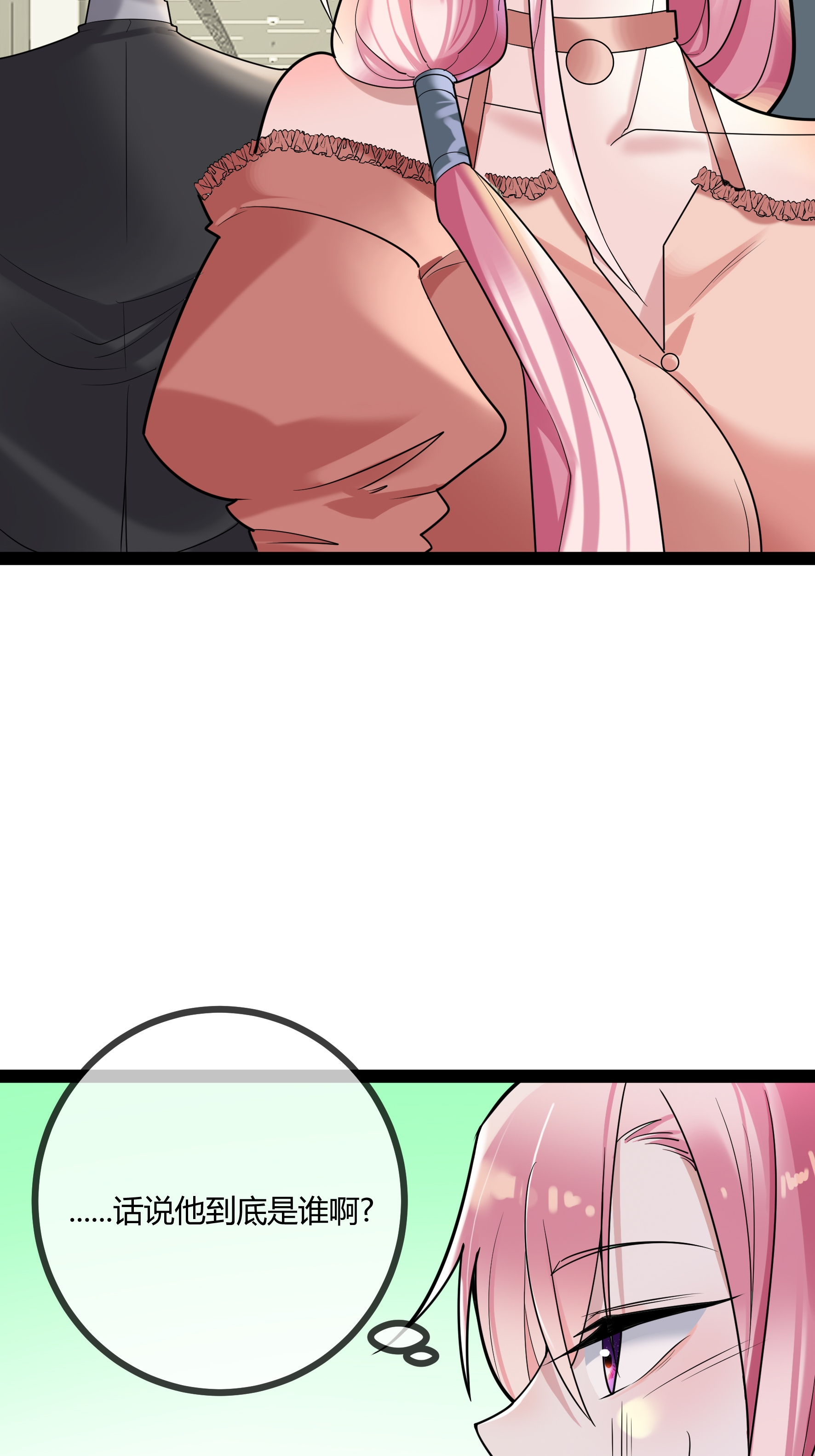 第81话 我们的规矩-第81话