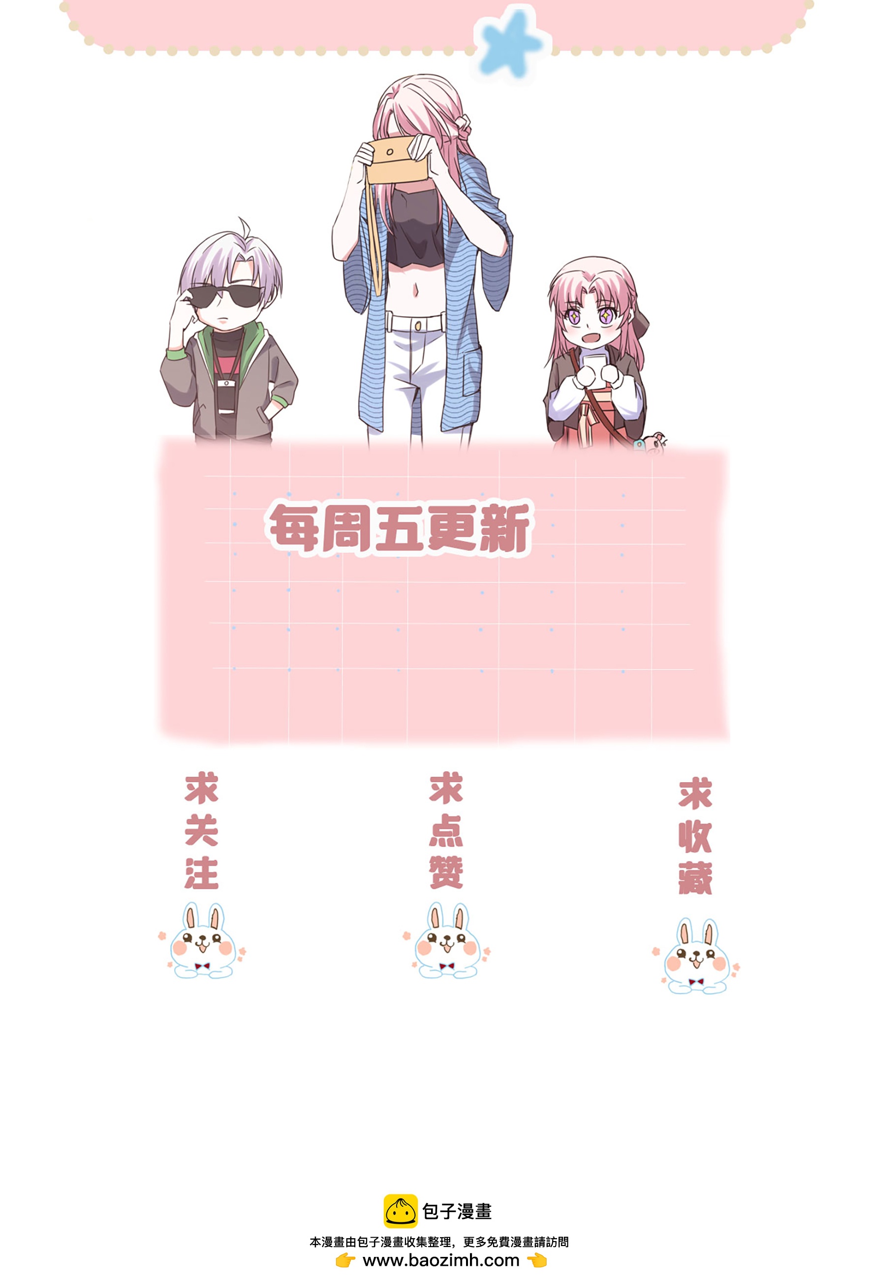 第81话 我们的规矩-第81话