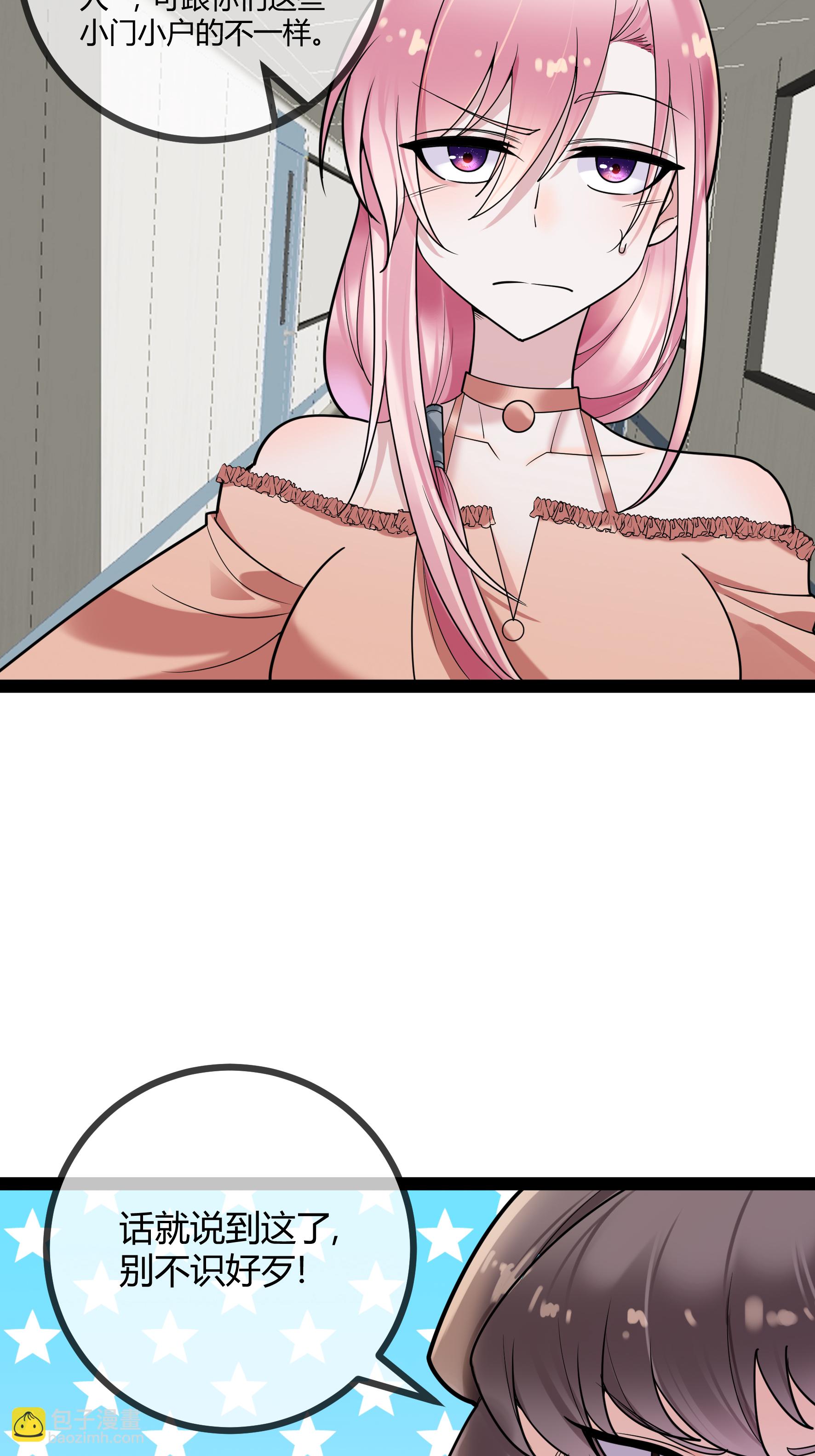 第81话 我们的规矩-第81话