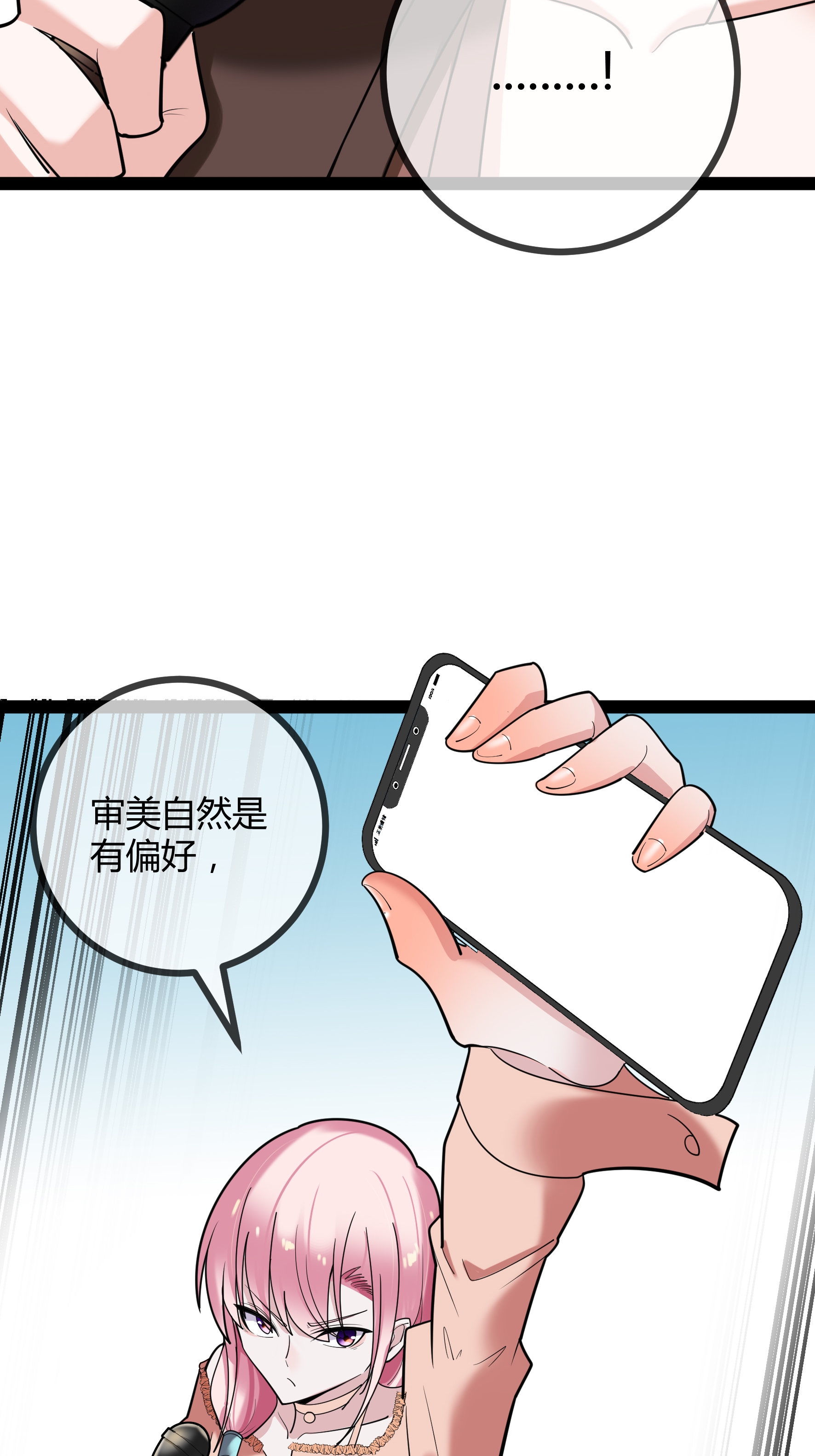 第83话 最好看的节目-第83话