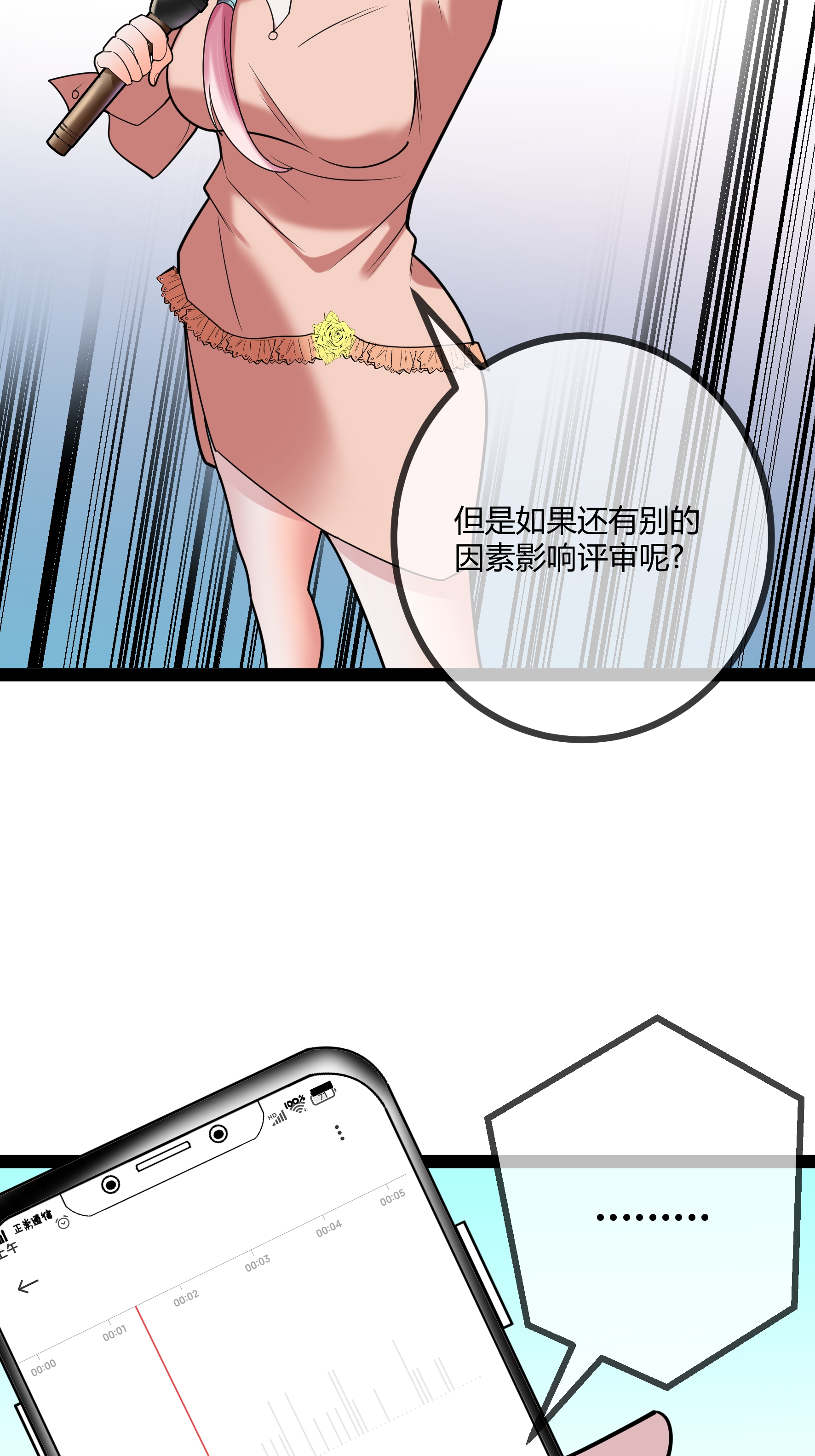 第83话 最好看的节目-第83话