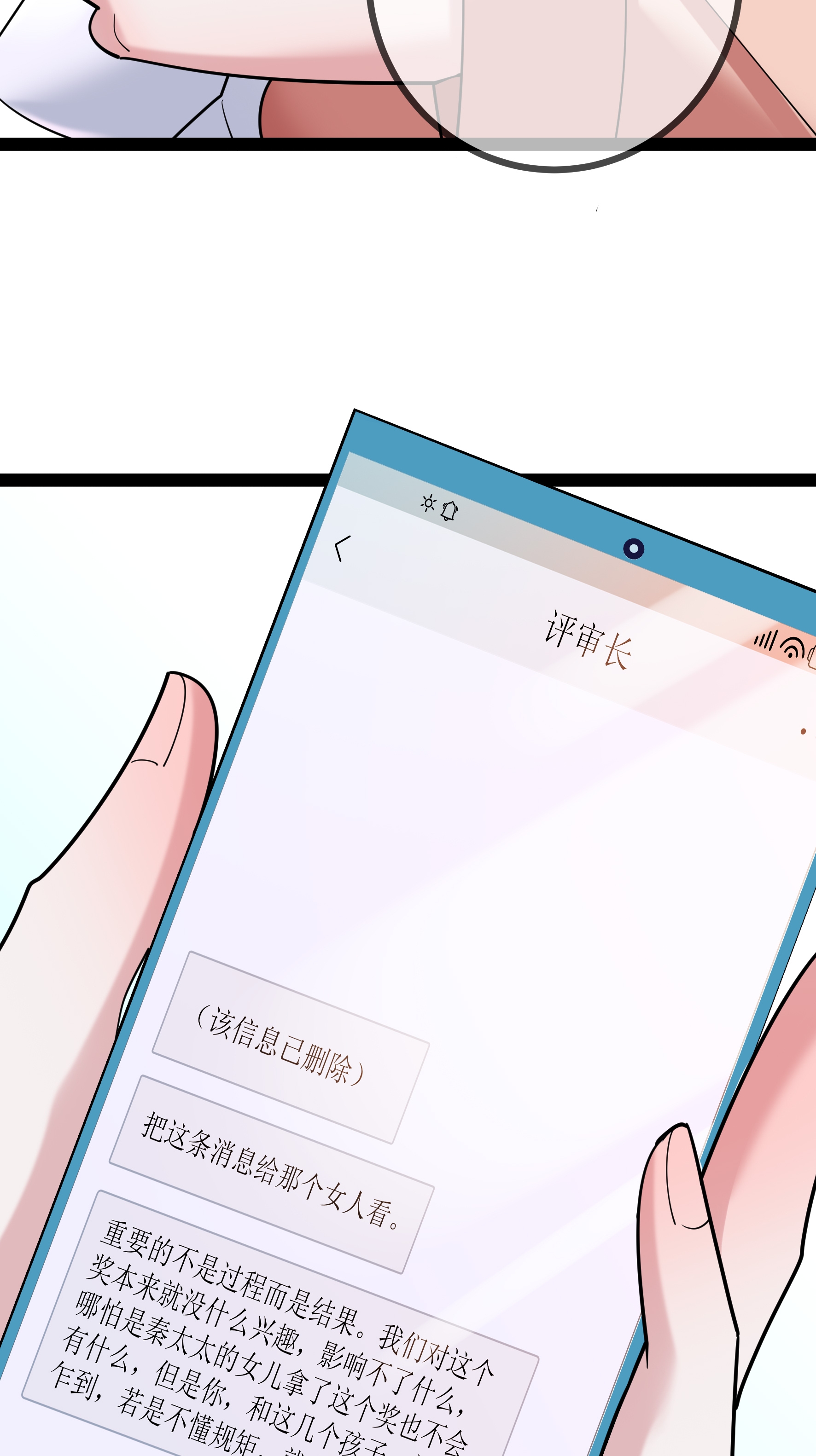 第85话 重要的是结果-第85话