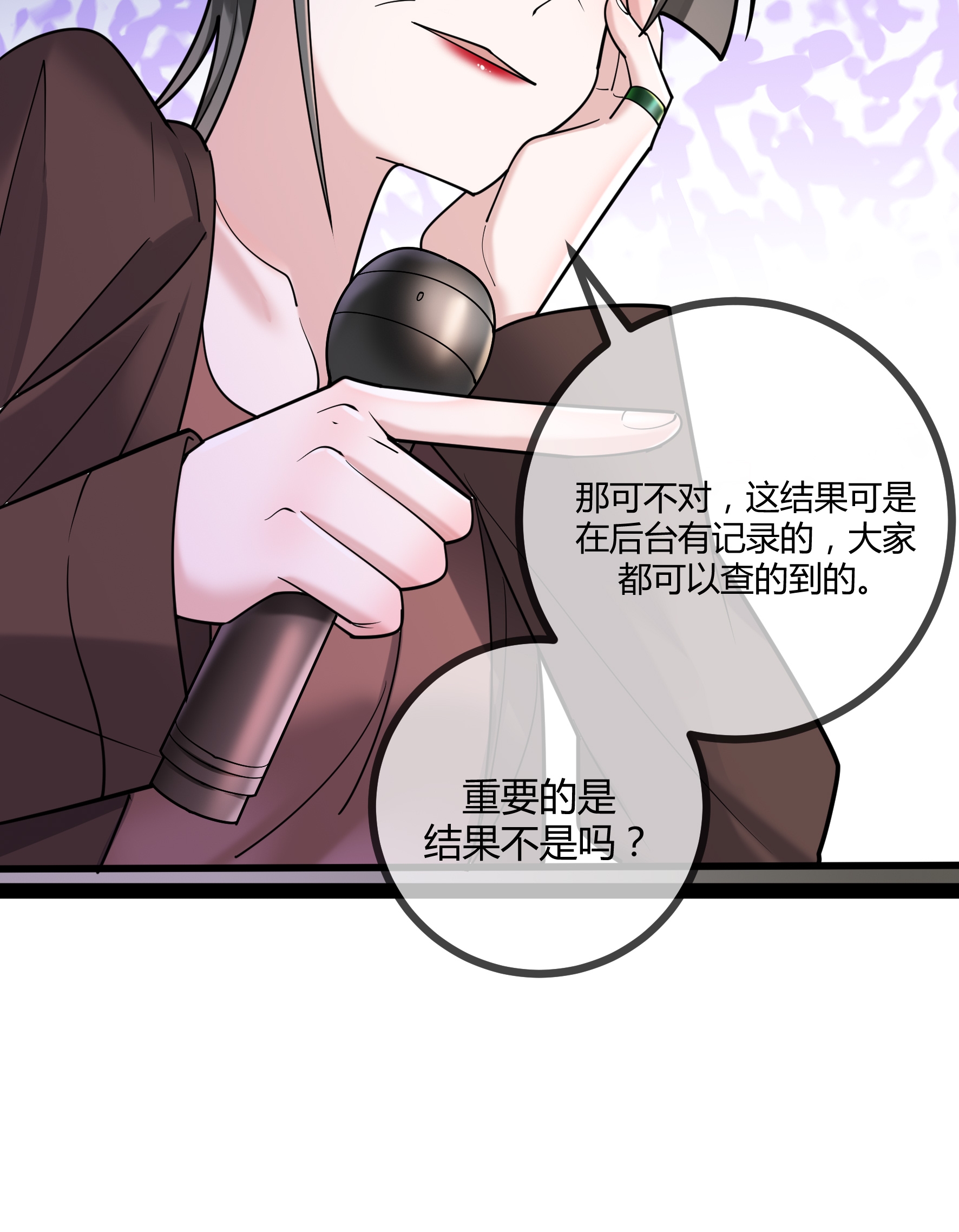 第85话 重要的是结果-第85话