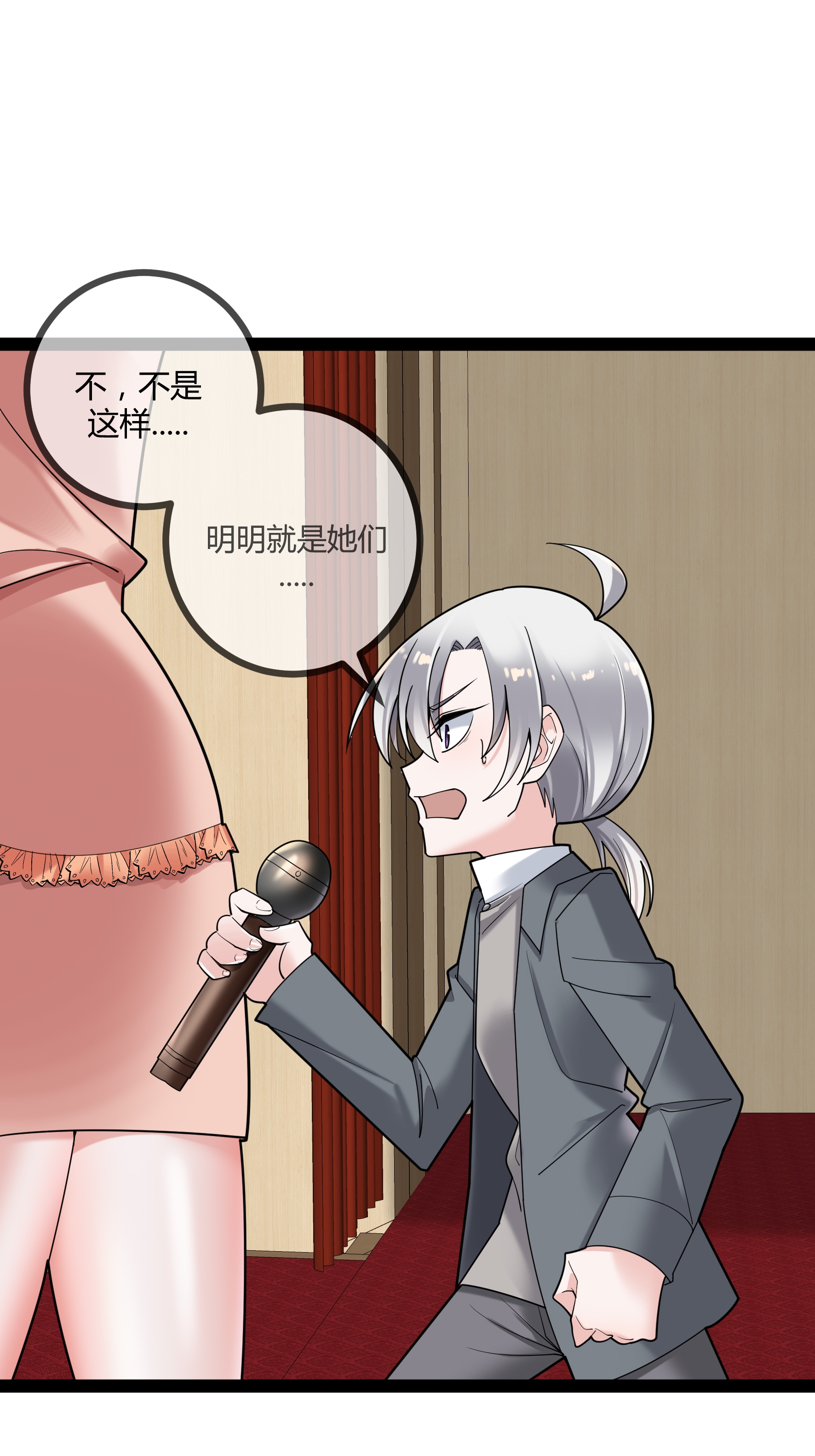 第85话 重要的是结果-第85话