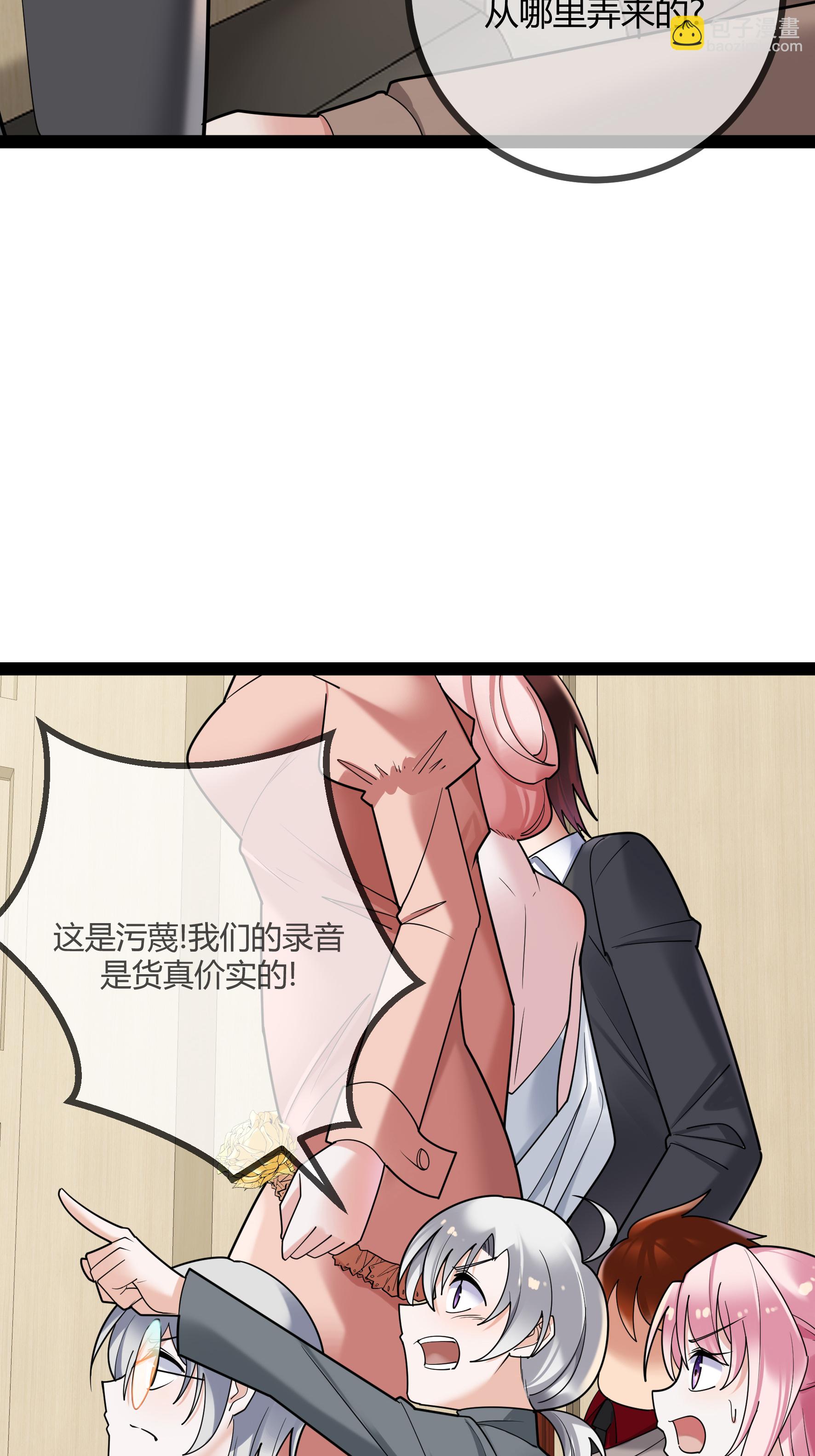 第85话 重要的是结果-第85话