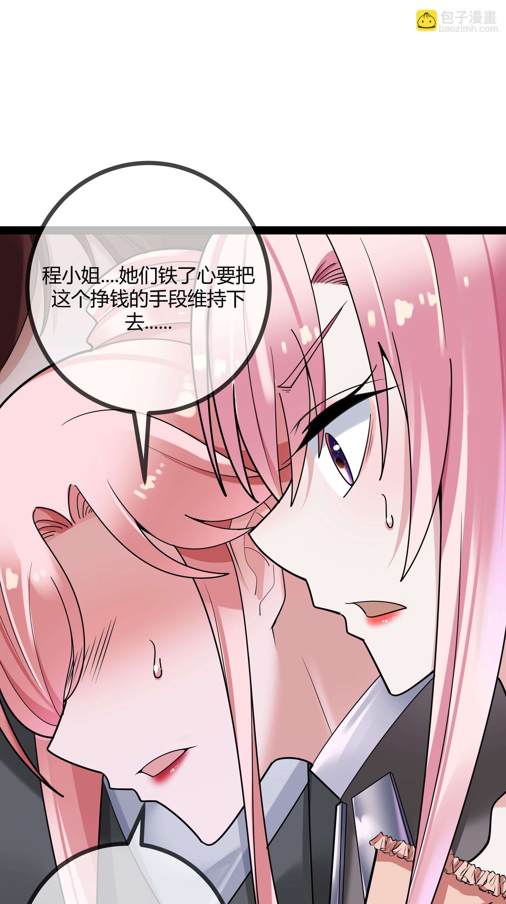 第85话 重要的是结果-第85话