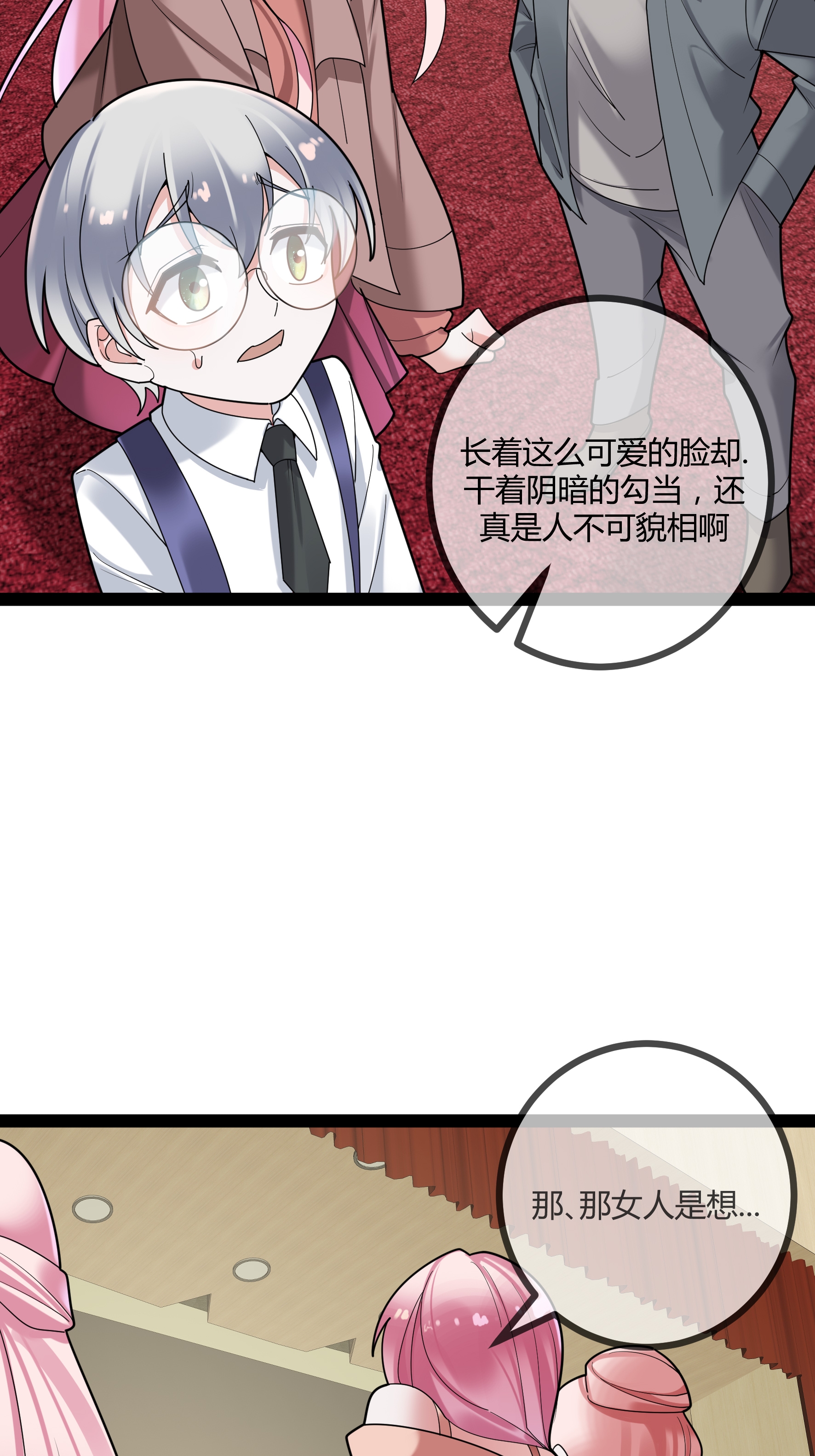 第85话 重要的是结果-第85话