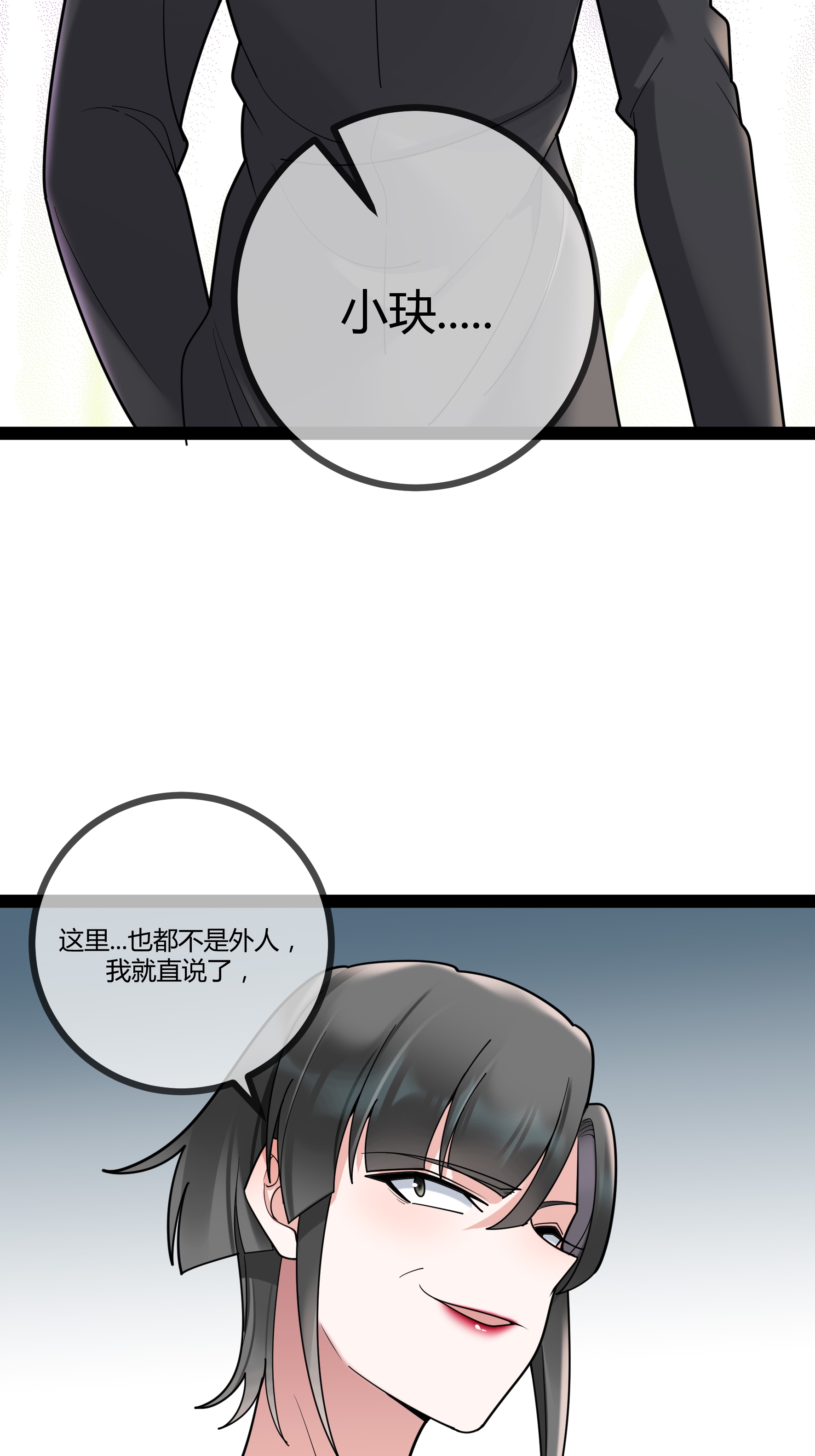 第87话 那是谁啊&hellip;&hellip;-第87话