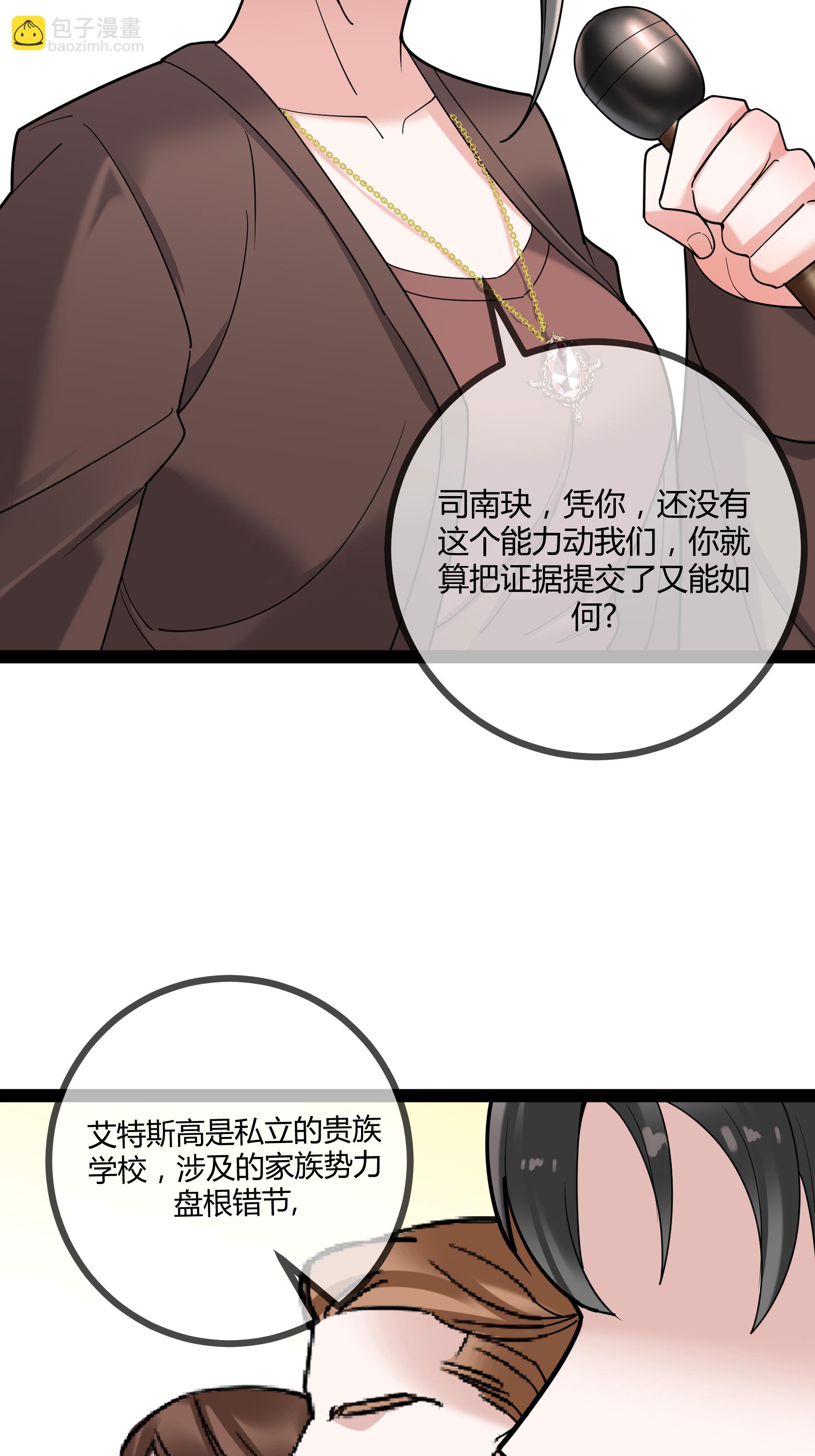 第87话 那是谁啊&hellip;&hellip;-第87话