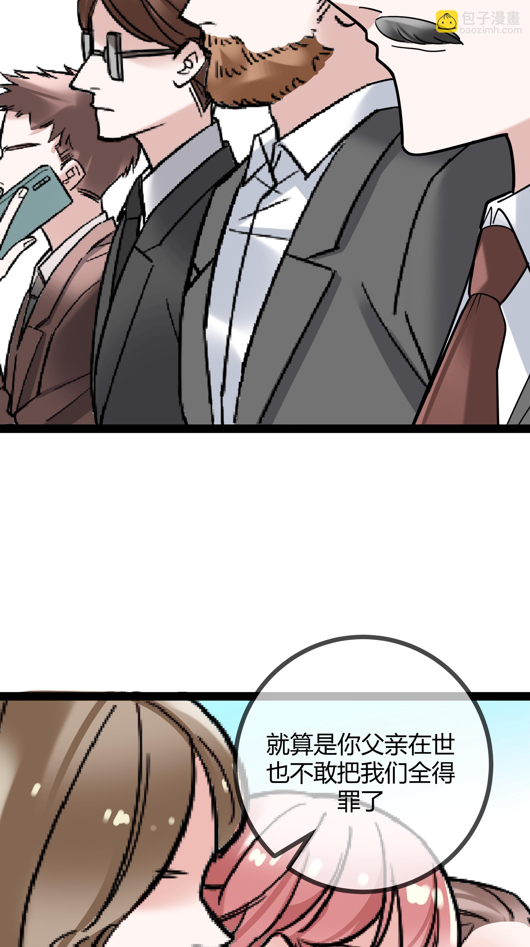 第87话 那是谁啊&hellip;&hellip;-第87话