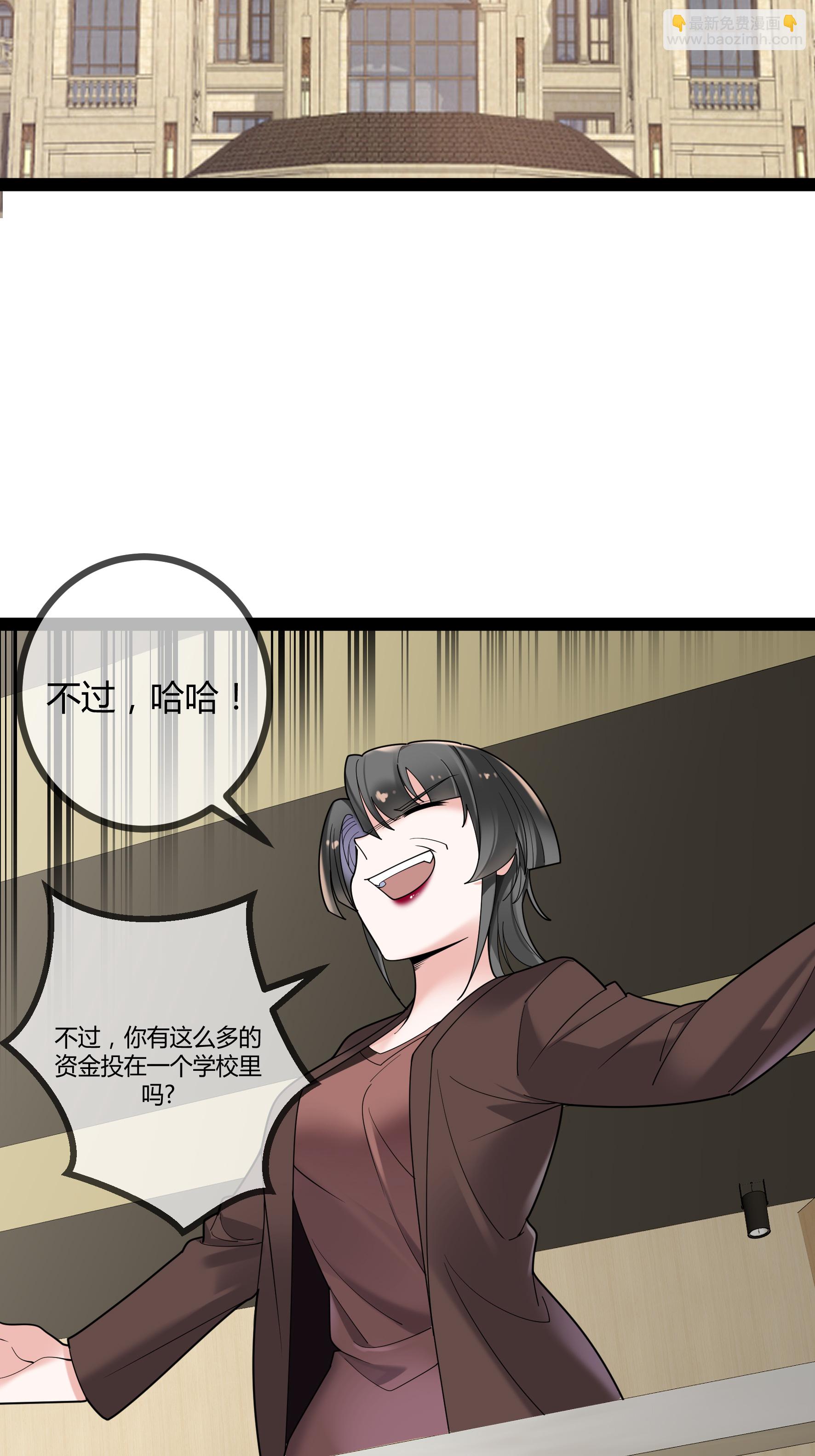 第87话 那是谁啊&hellip;&hellip;-第87话