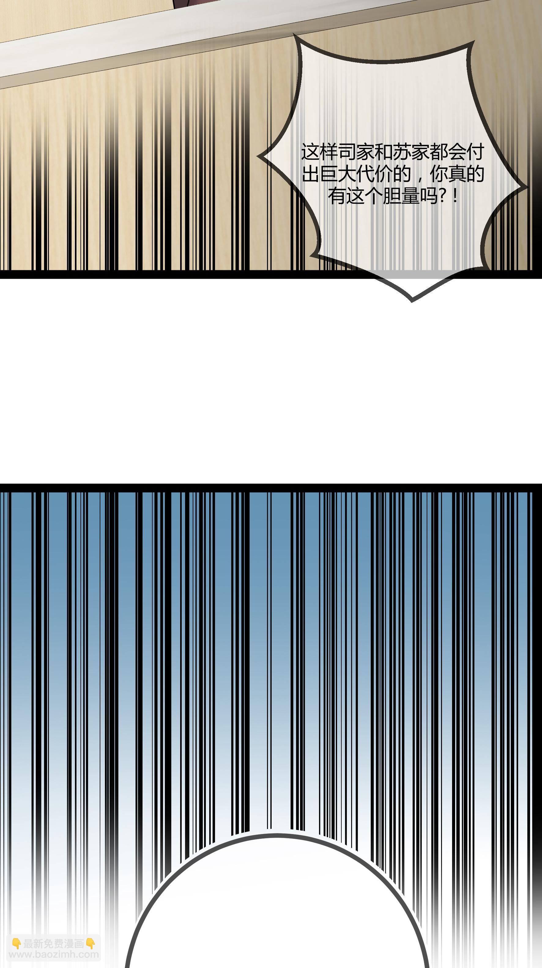 第87话 那是谁啊&hellip;&hellip;-第87话