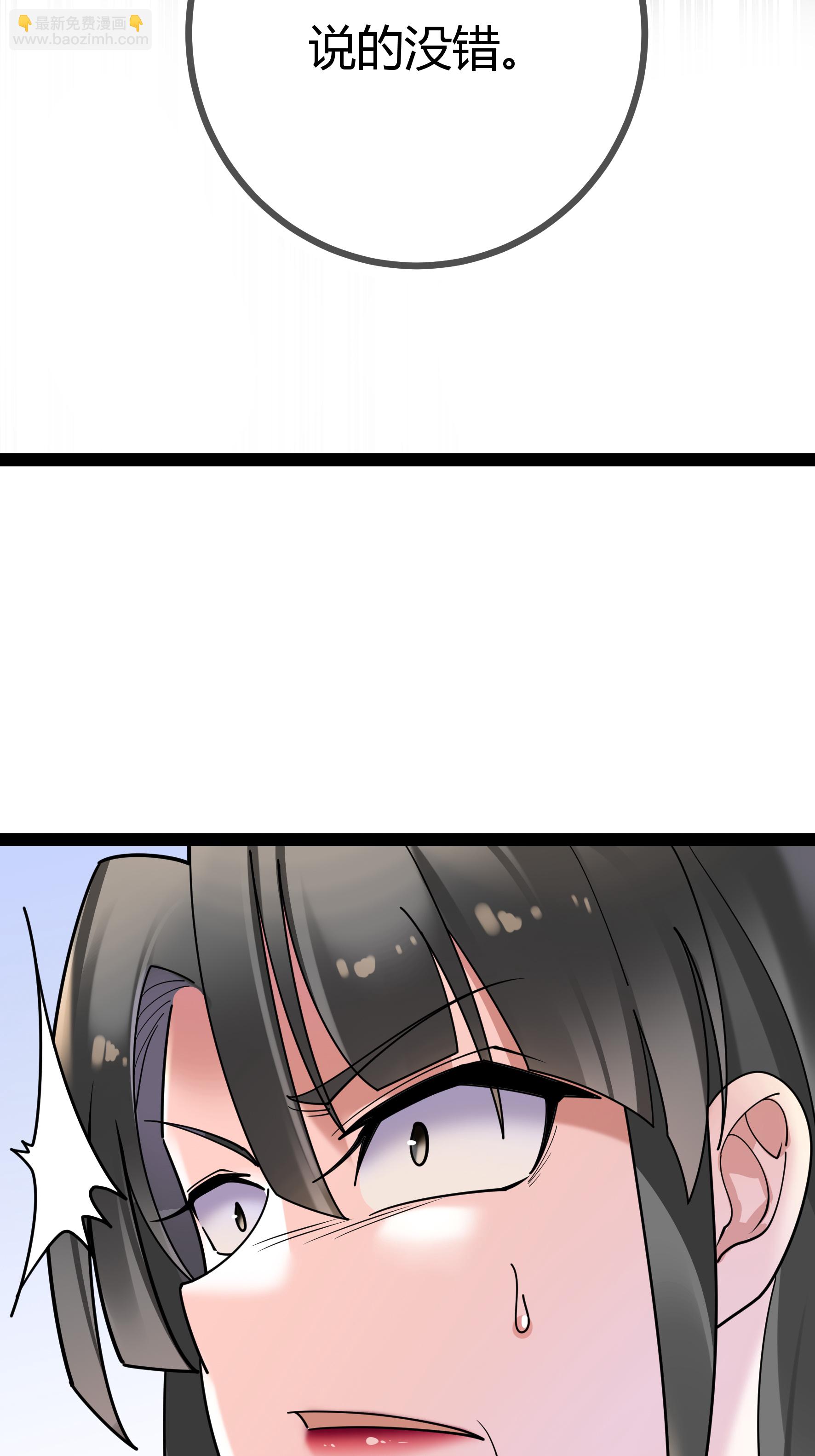 第87话 那是谁啊&hellip;&hellip;-第87话