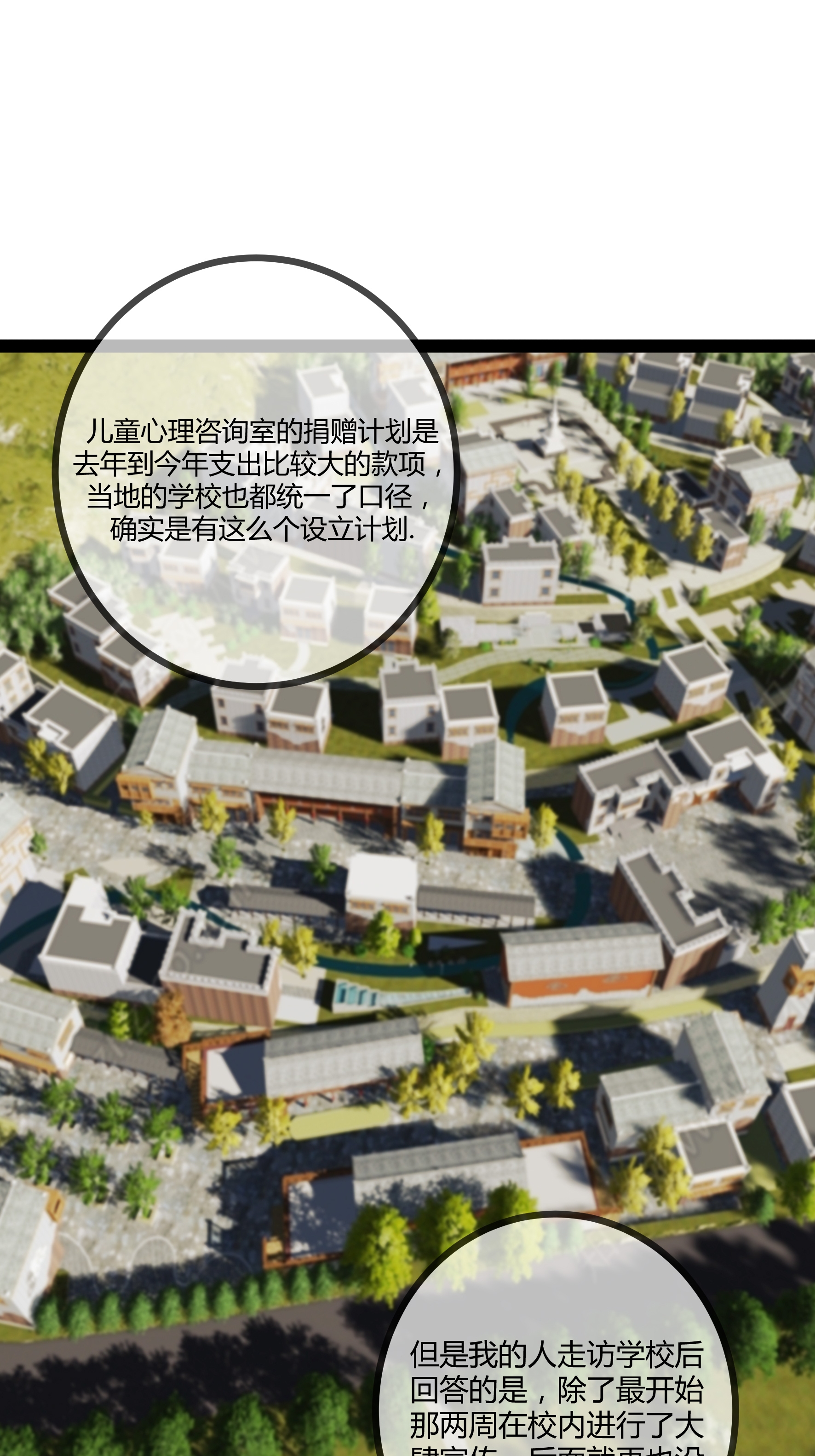 第87话 那是谁啊&hellip;&hellip;-第87话