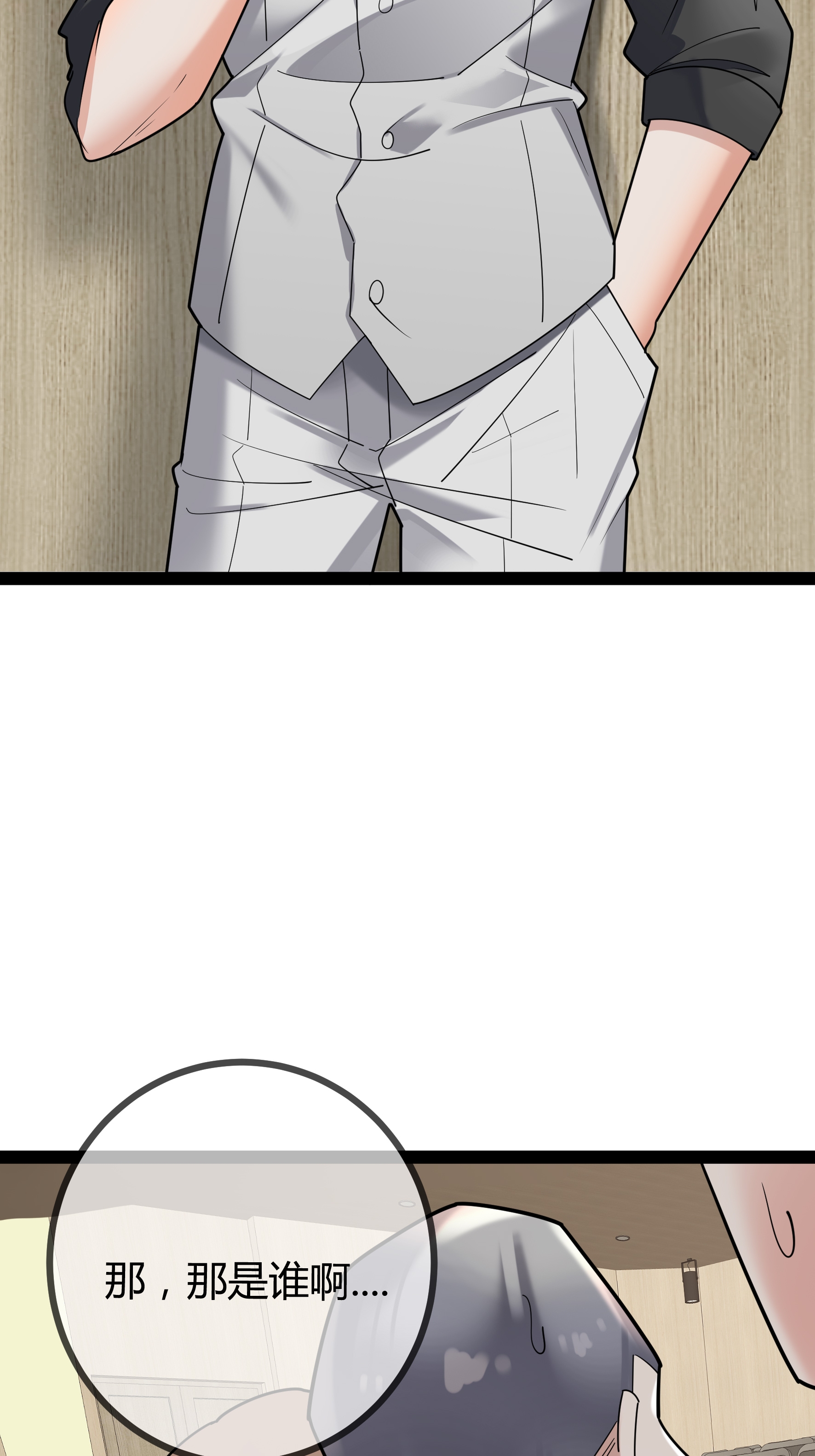 第87话 那是谁啊&hellip;&hellip;-第87话