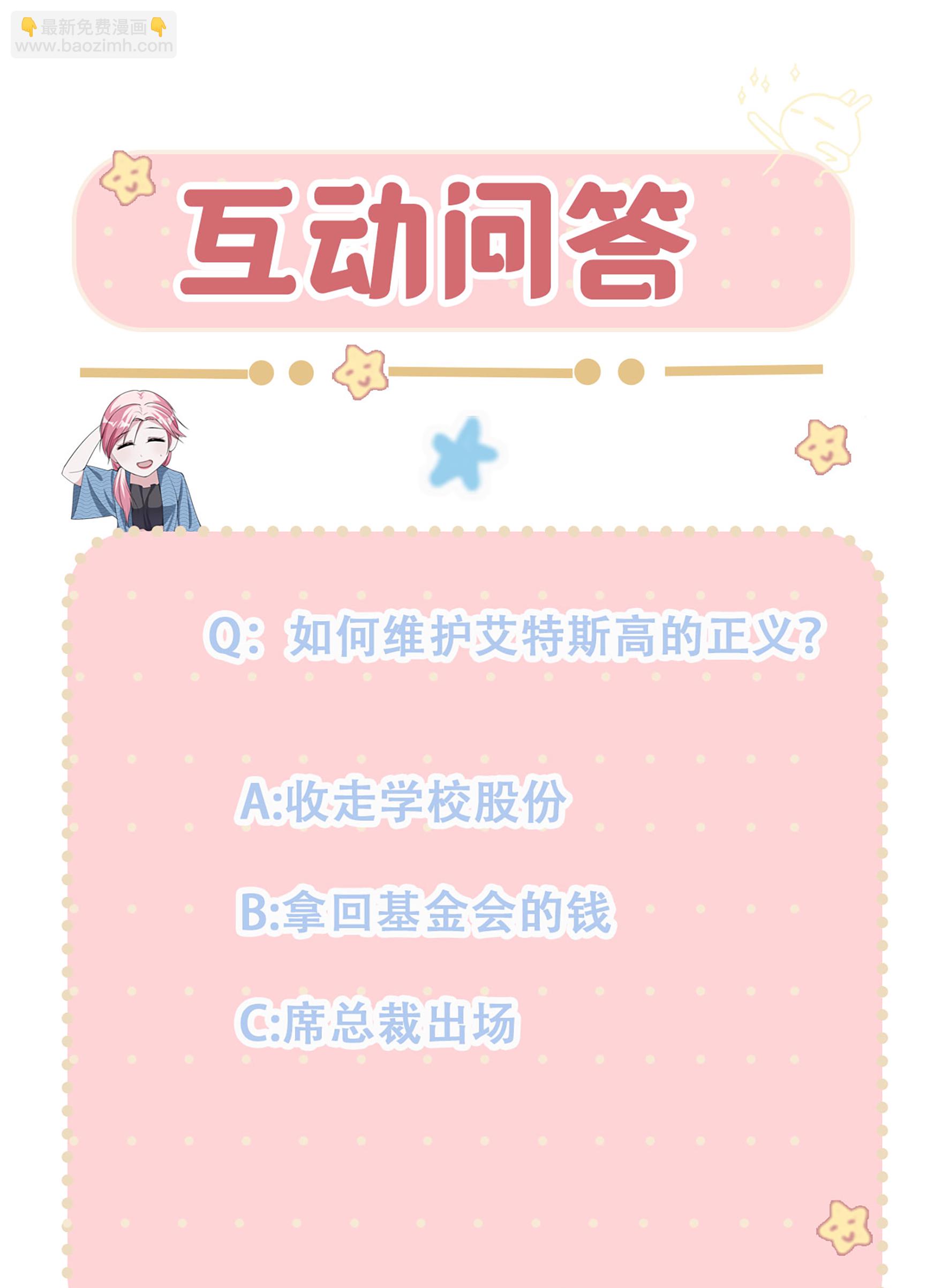 第87话 那是谁啊&hellip;&hellip;-第87话