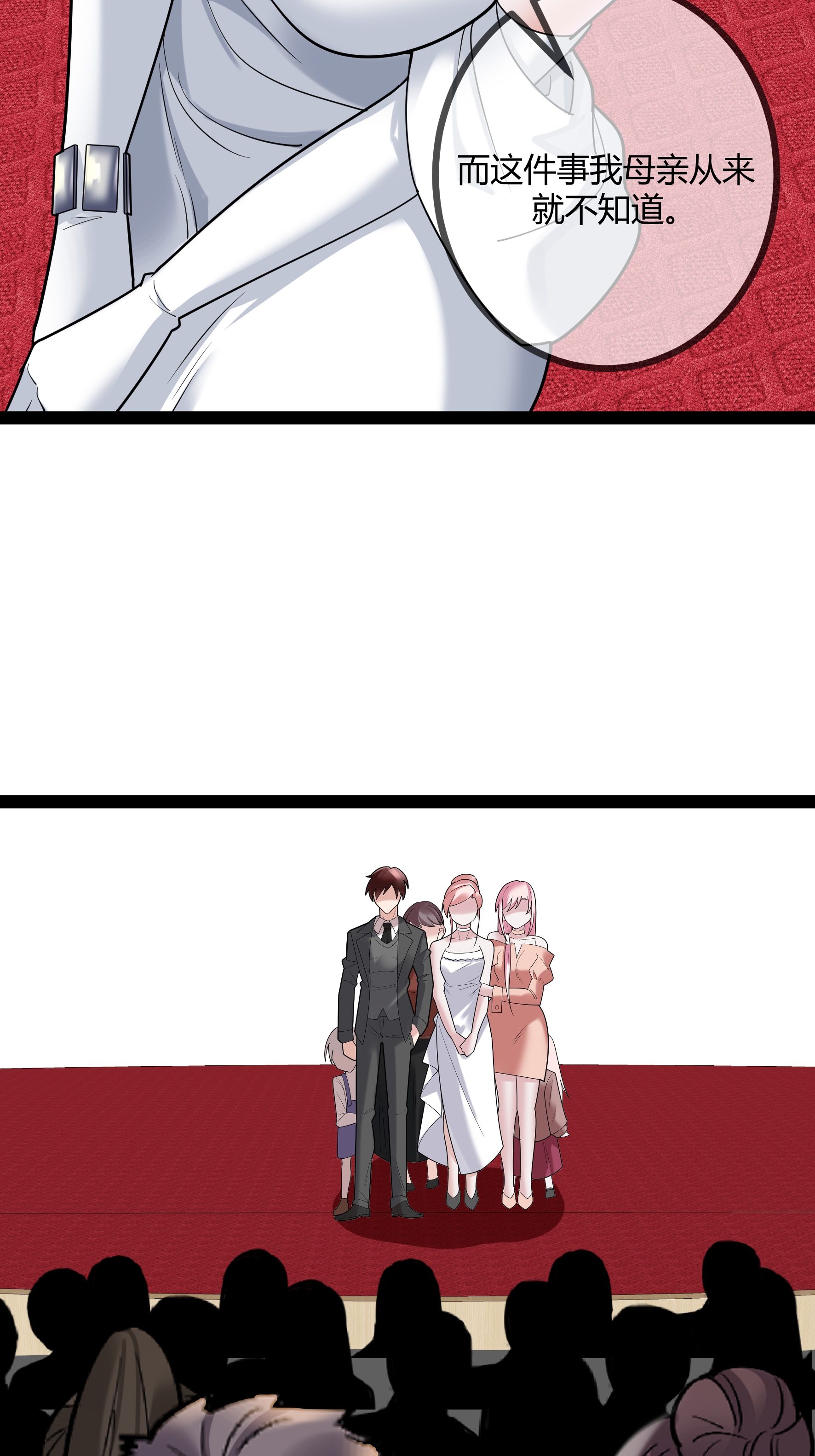 第87话 那是谁啊&hellip;&hellip;-第87话