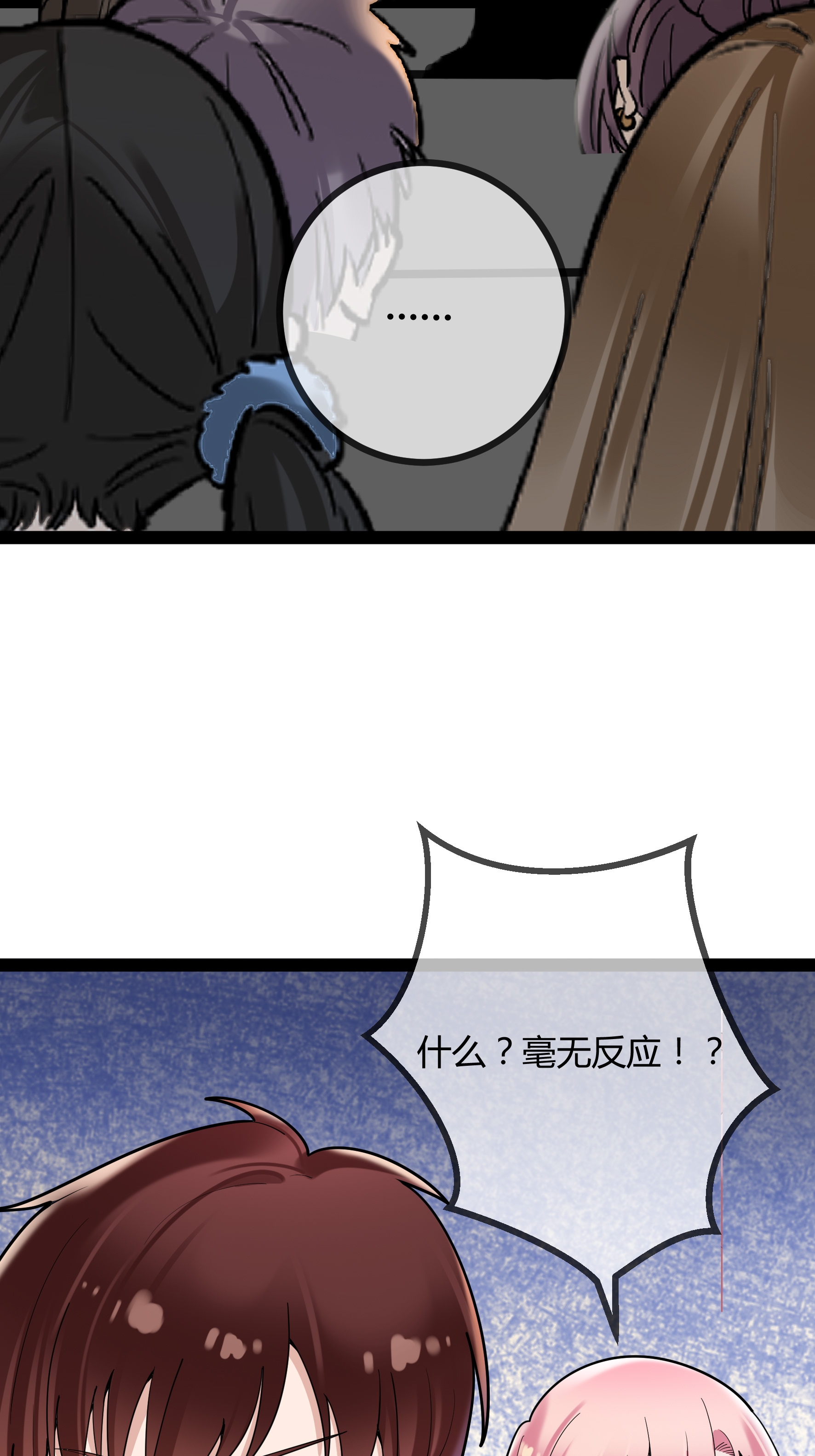 第87话 那是谁啊&hellip;&hellip;-第87话