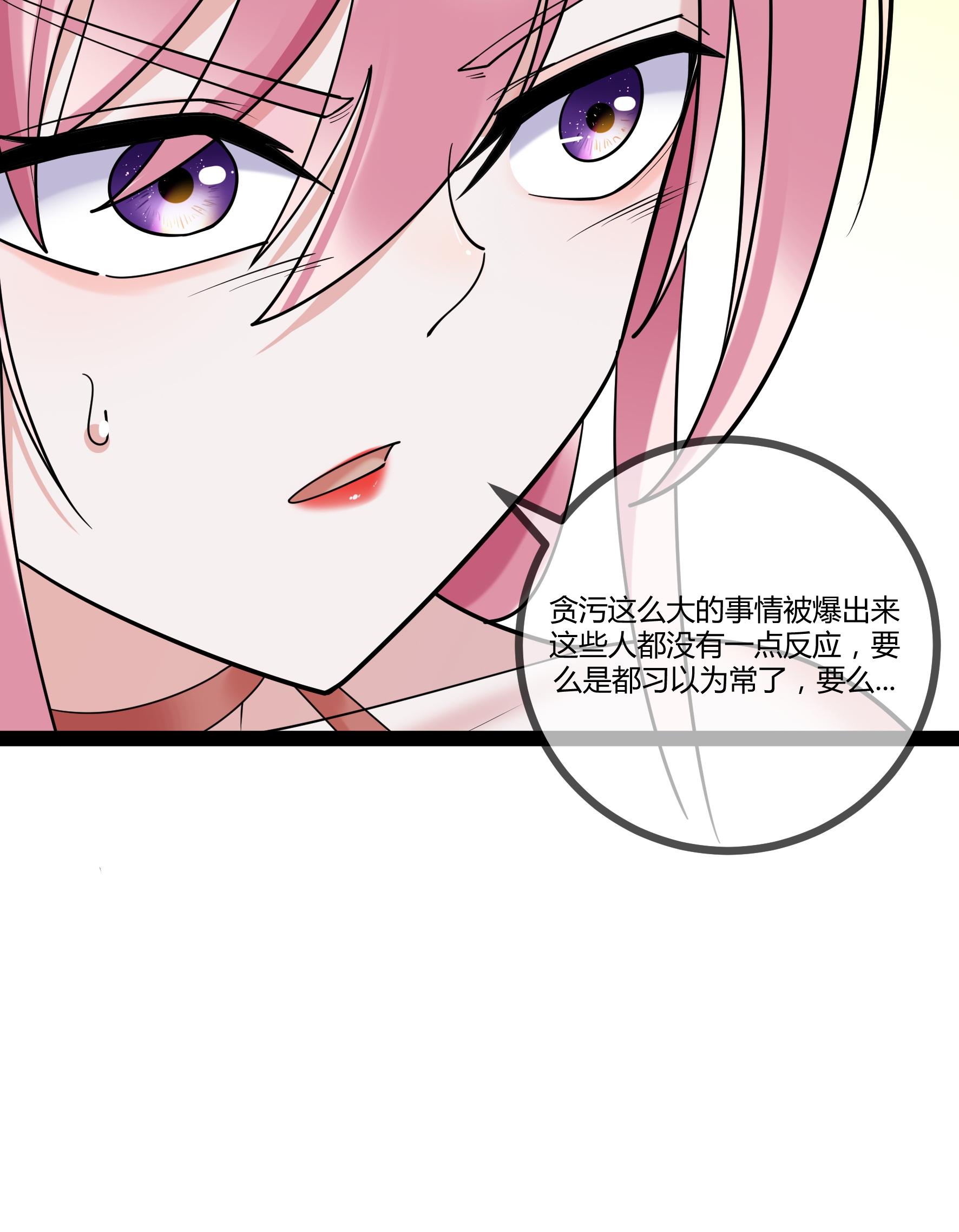 第87话 那是谁啊&hellip;&hellip;-第87话